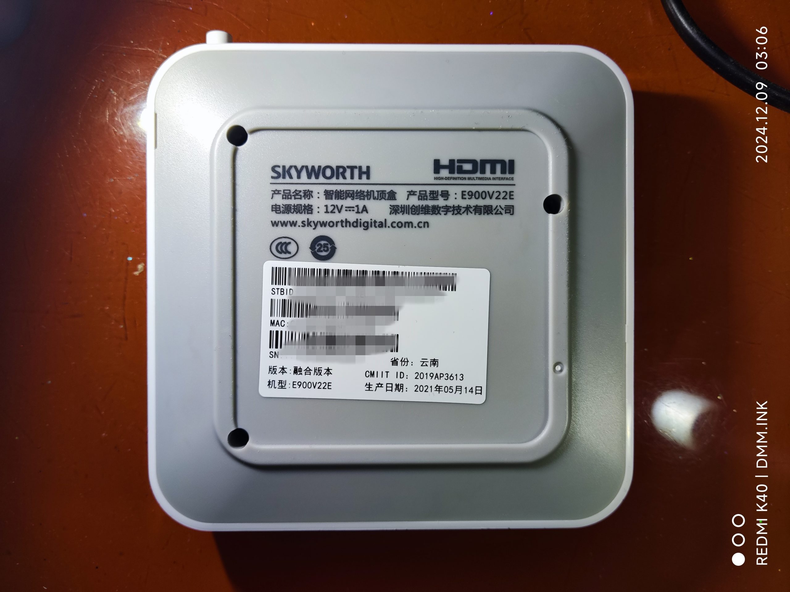 （云南移动版）创维E900V22E_S905L3_2+8_8822C（2颗DDR4）线刷固件_可救砖