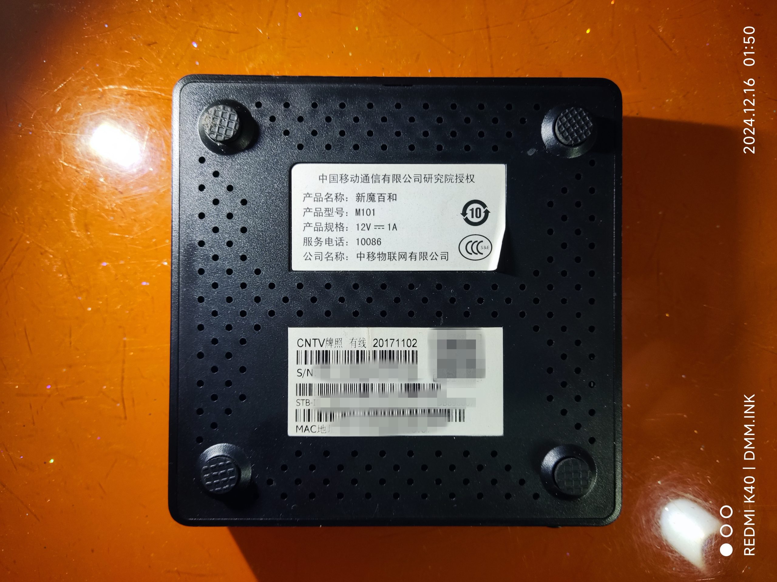 （江西移动）新魔百和M101_HI3798MV100-XR819_4.4.2_卡刷强刷-原系统全分区备份