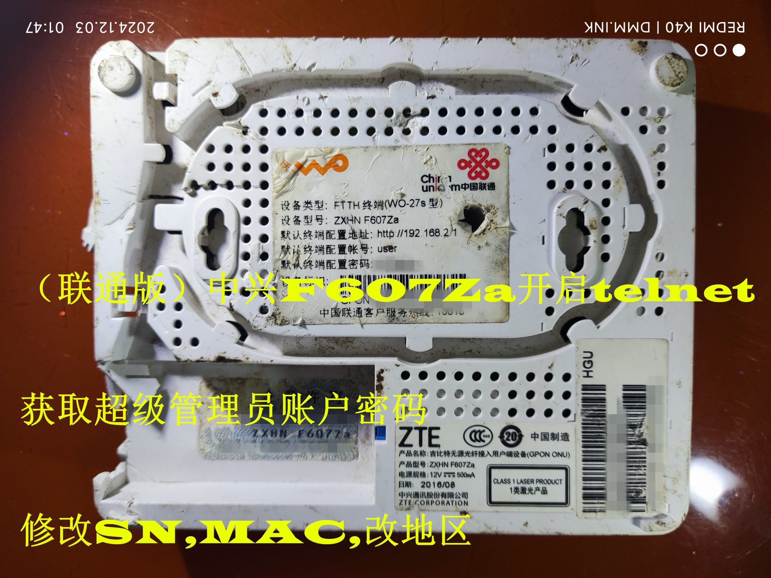 （联通版）中兴ZXHN F607Za光猫-开启telnet-获取超级管理员账号密码-修改SN,MAC,改地区