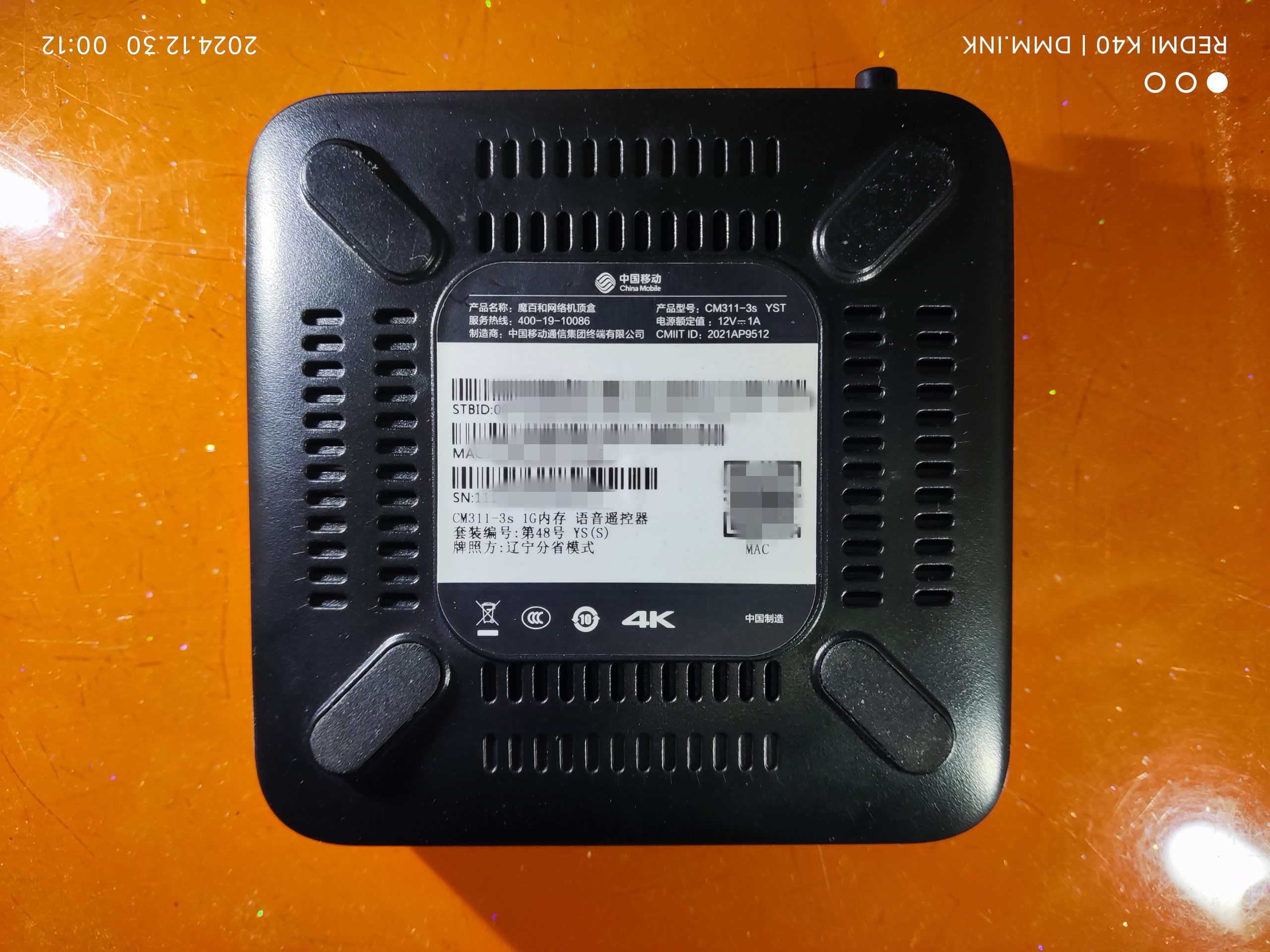 （辽宁移动）魔百和CM311-3S_MSO9385_1+8_4.4.2_MT7661LSN_卡刷固件