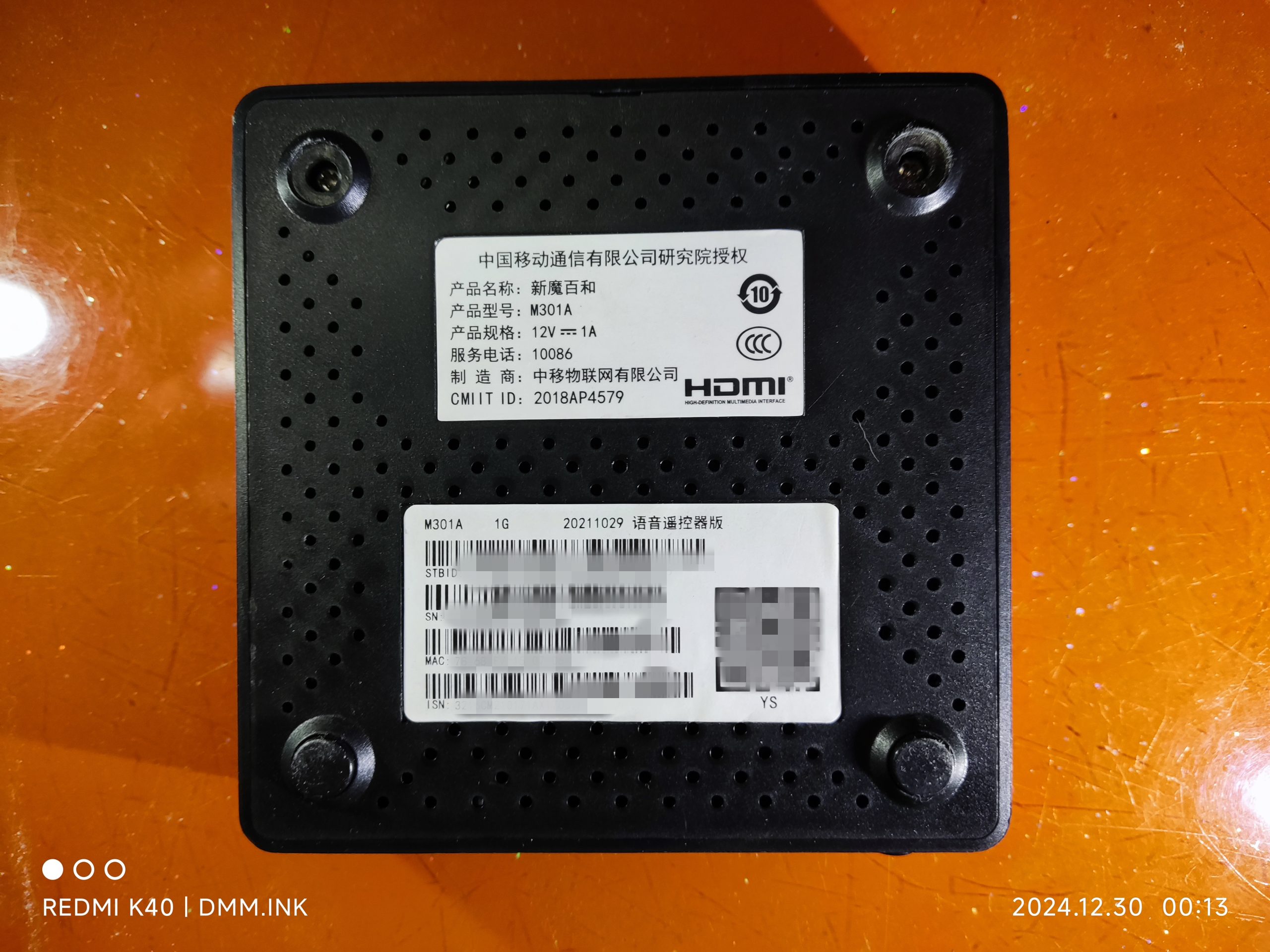 新魔百和M301A_S905L3_1+8_UWE5621DS_线刷固件_可救砖