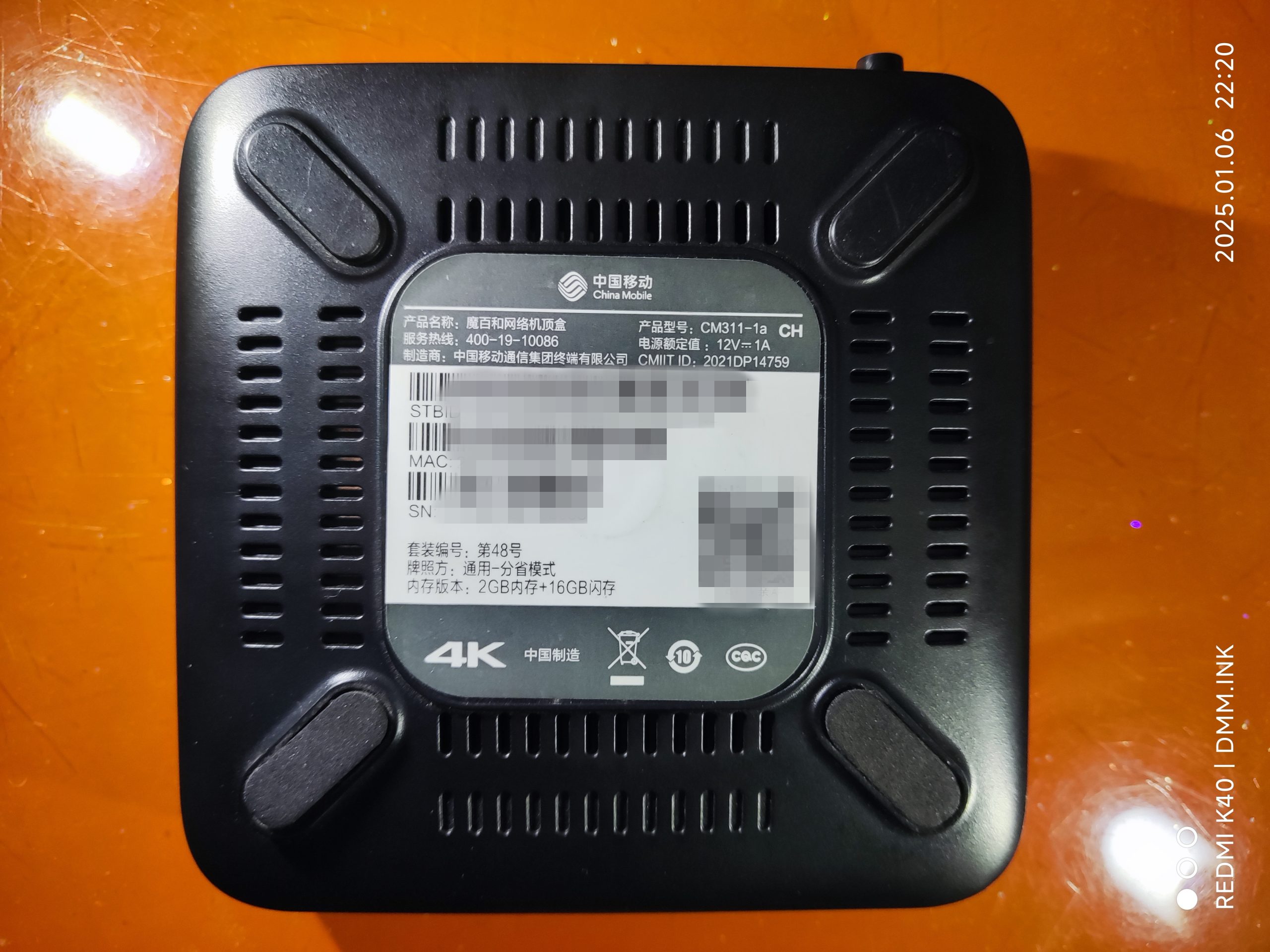 魔百和CM311-1A_CH_2+16_S905L3A_S905L3A-B_线刷固件-可救砖