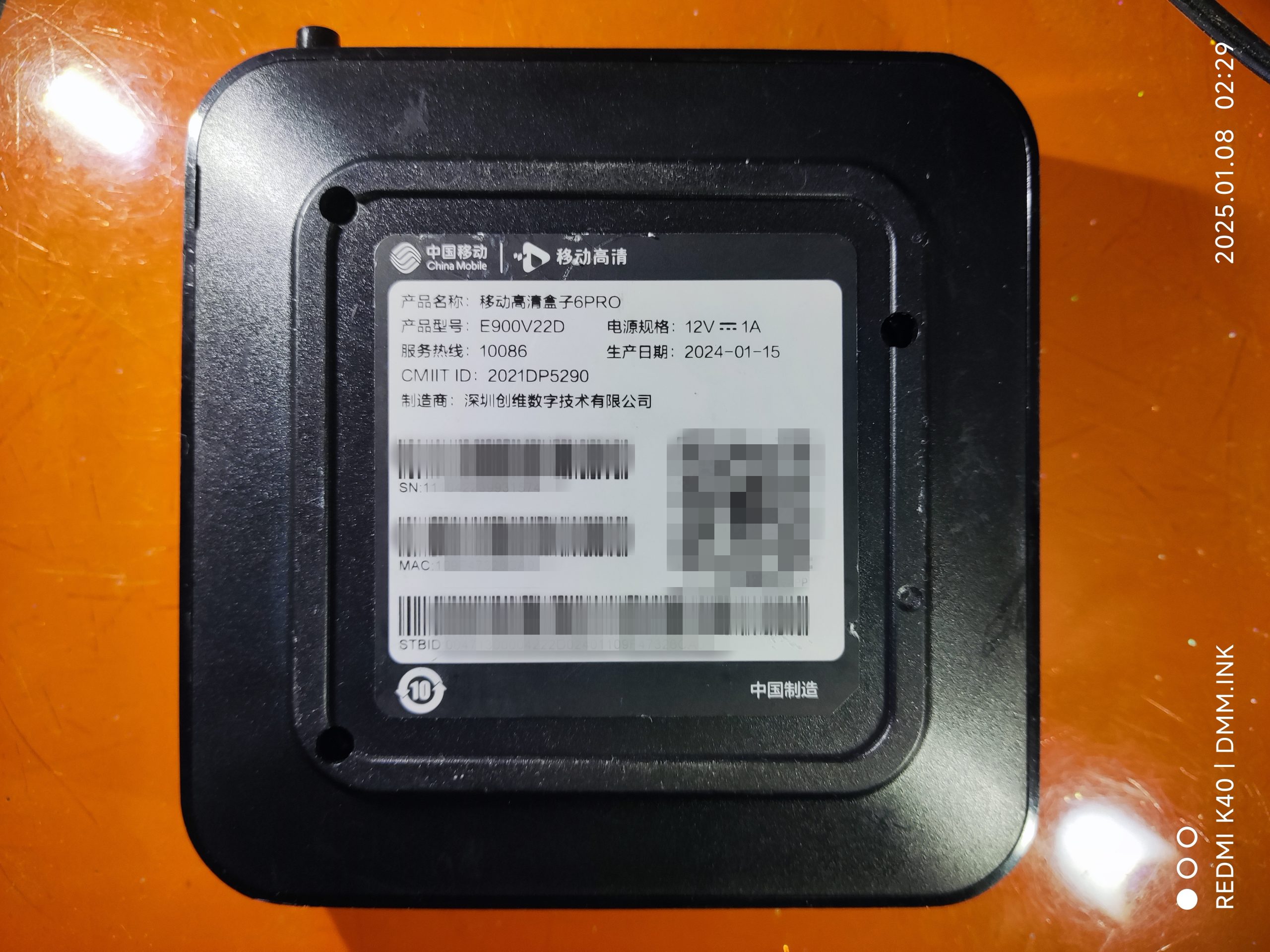 移动高清盒子6PRO_创维E900V22D_S905L3-B_4+16-线刷固件-可救砖