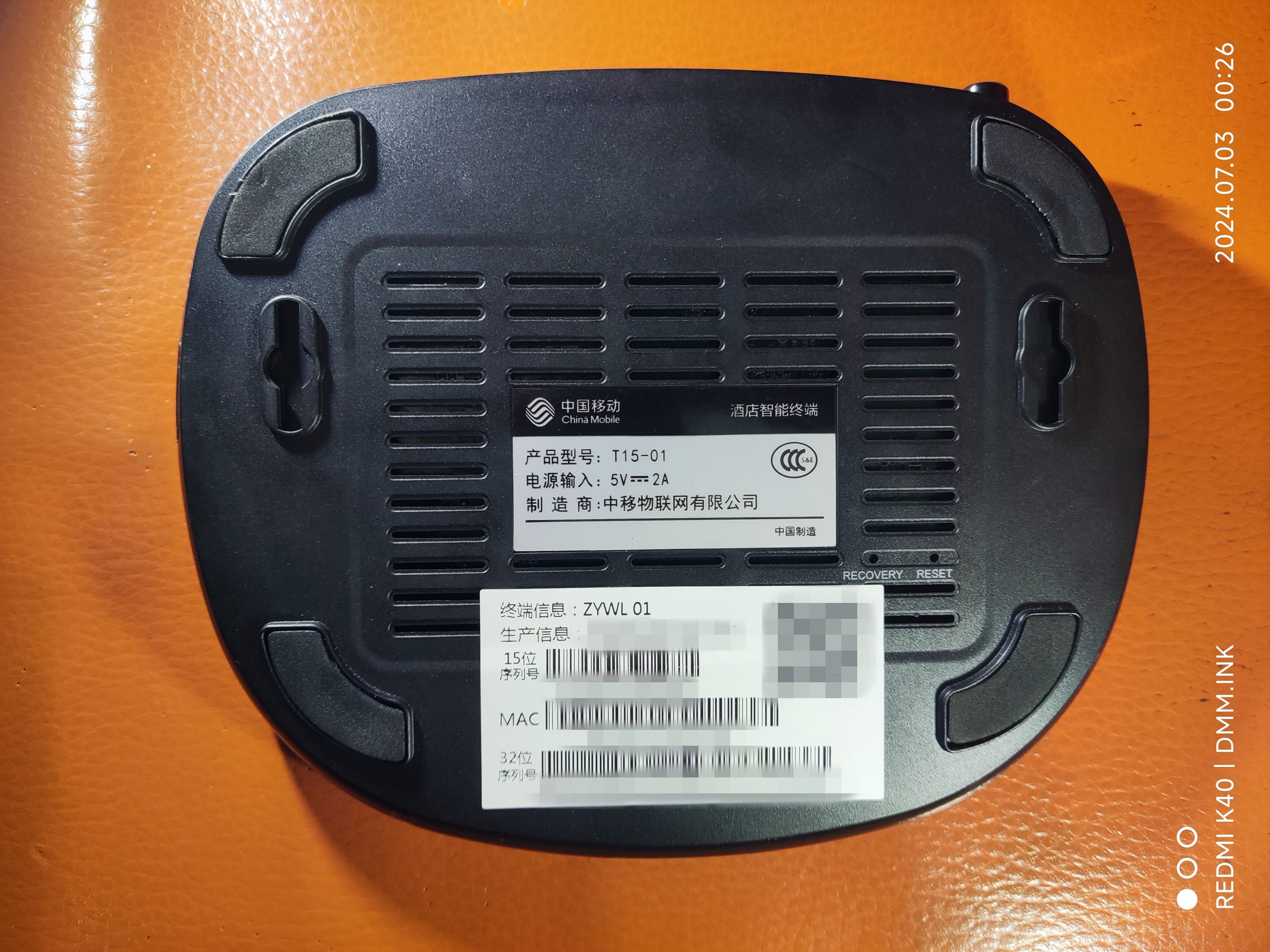 （移动版）T15-01_ZYWL-01酒店智能终端_RK3228B_8189FTV_1+8-线刷固件