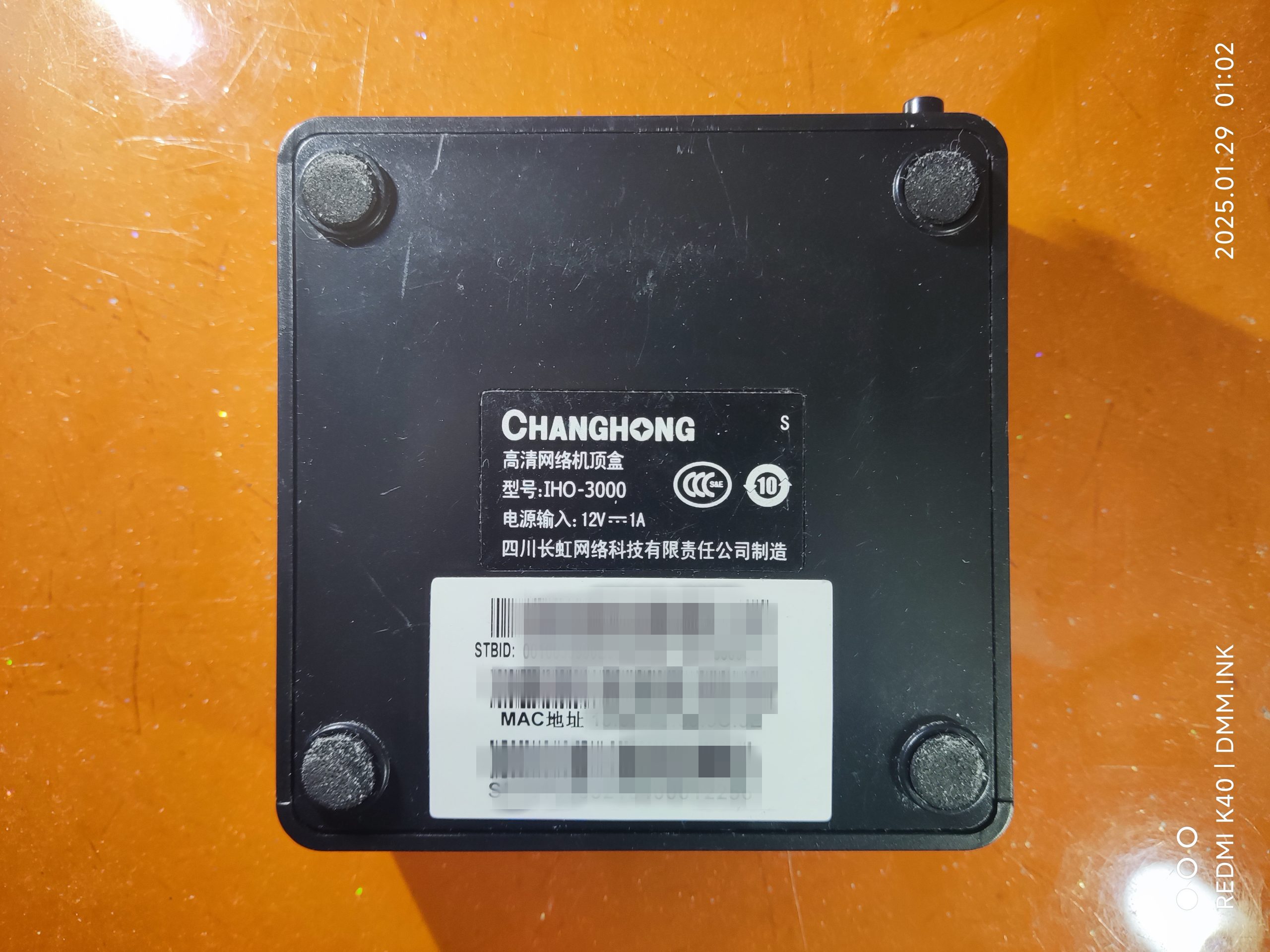 （江西电信）长虹IHO3000_HI3798MV100_1+8_卡刷强刷包-原机完整分区备份