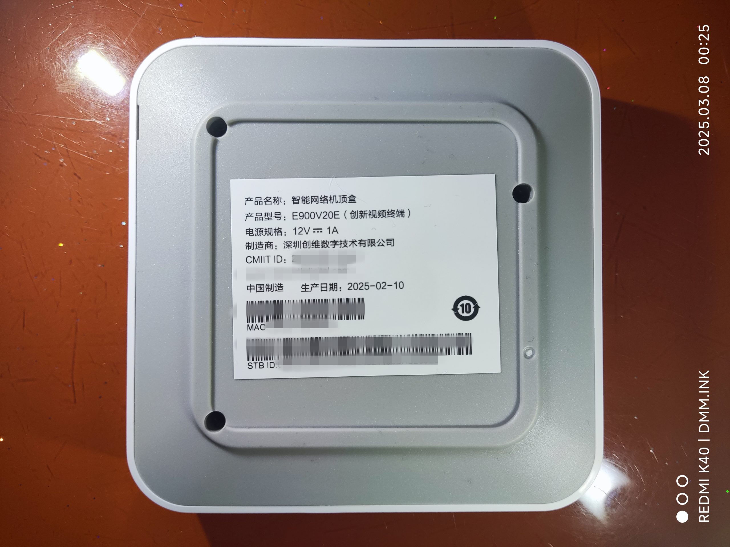 （广东联通）创维E900V20E_HI3798MV320_UWE5621DS_2+8-海思线刷工具HiTool_TTL线刷包-原机完整分区备份