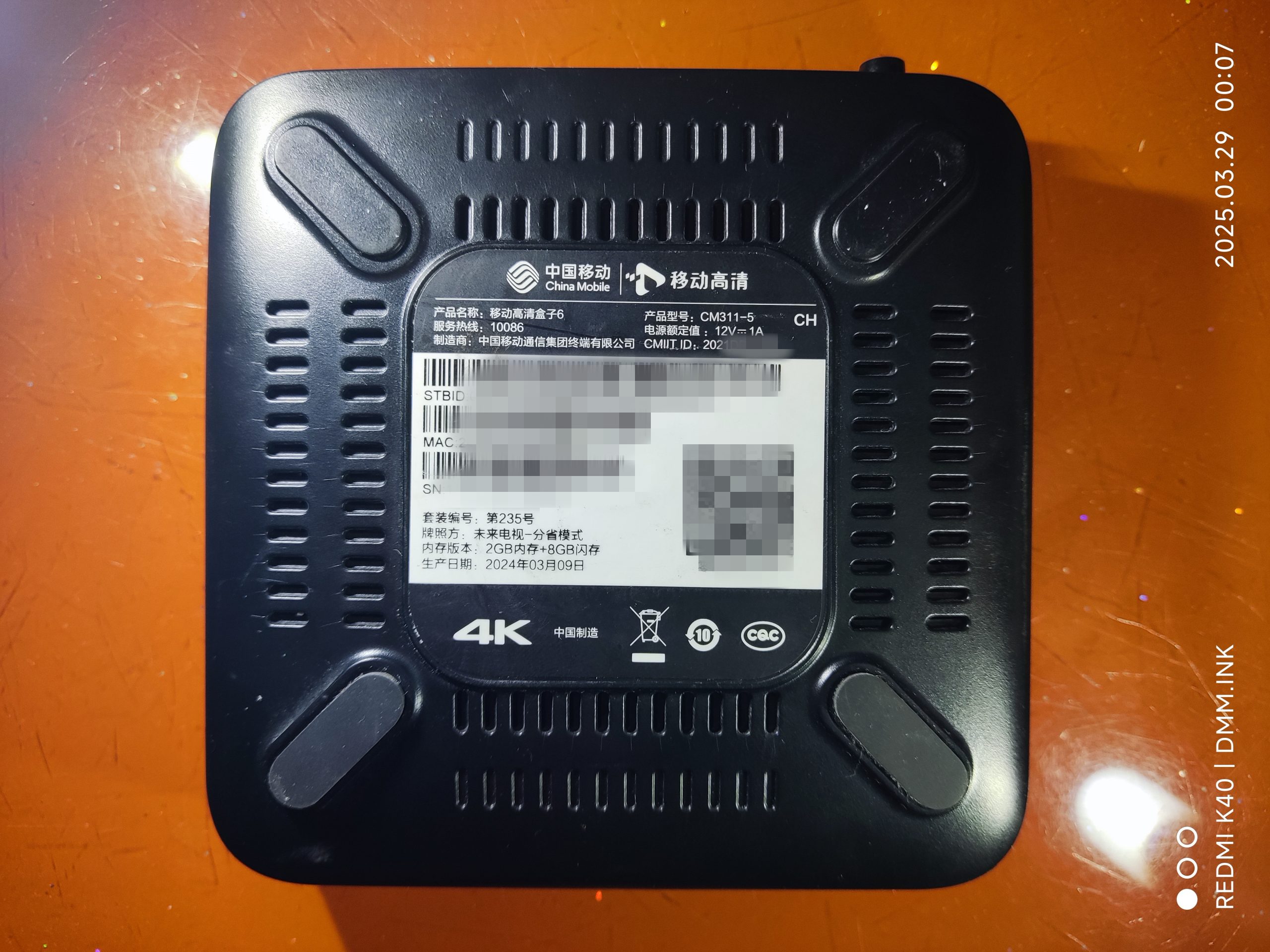 （四川移动）CM311-5_GK6323V100C_CH_2+8-免拆卡刷-短接强刷-原机完整分区备份