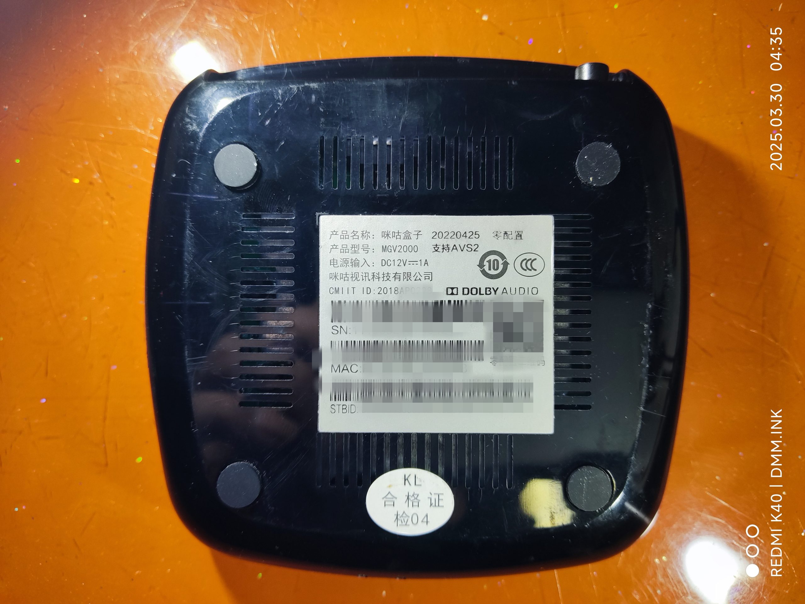 （四川移动）咪咕MGV2000_KL_S905L3-B_2+8-线刷可救砖安卓9固件-原机完整分区备份