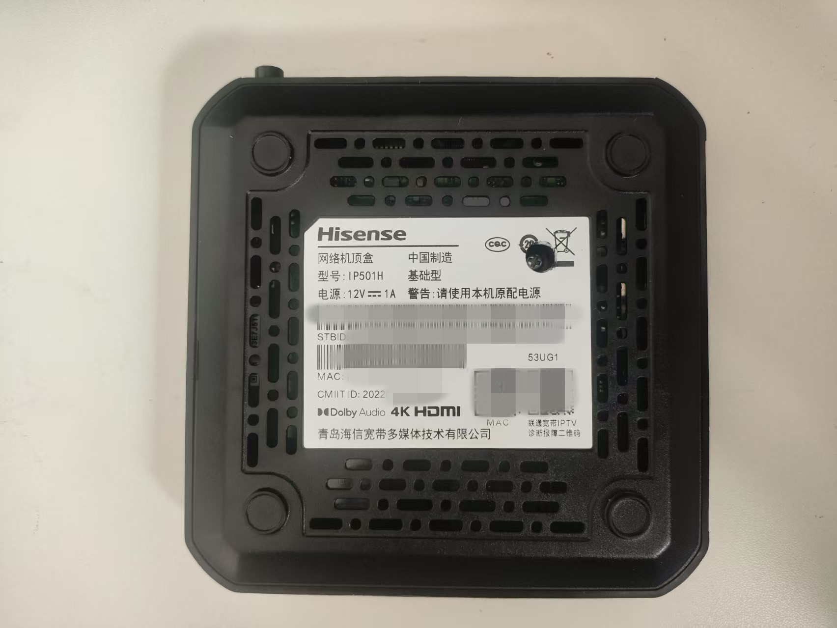 （山东联通）海信IP501H_GK6323V100C_1+8_XH9705（原系统全分区完整备份+HiTool-全网通线刷包）