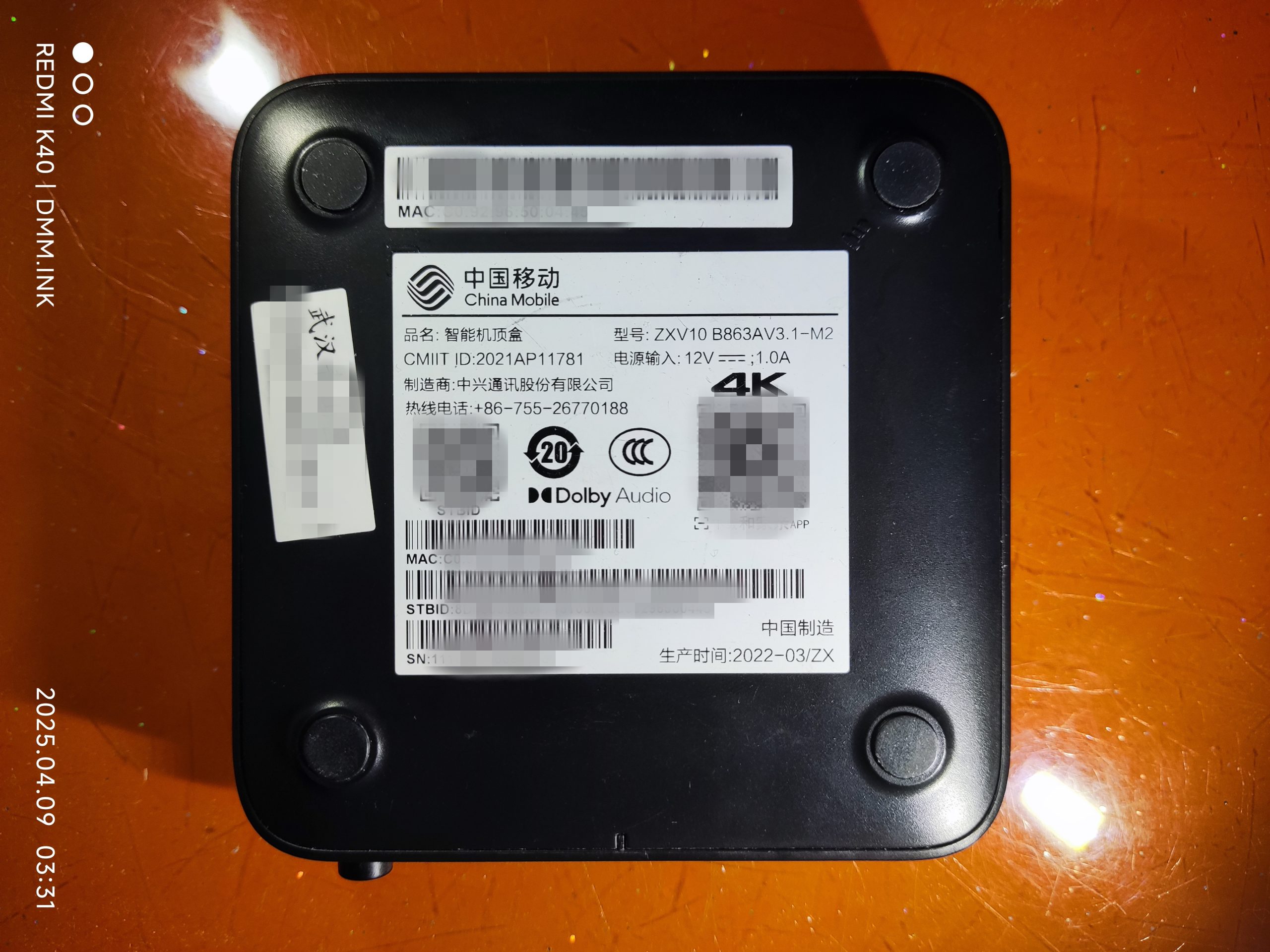 （湖北移动）中兴B863AV3.1-M2_S905L3A-B_UWE5621DS_2+8-线刷可救砖安卓9固件-原机完整分区备份