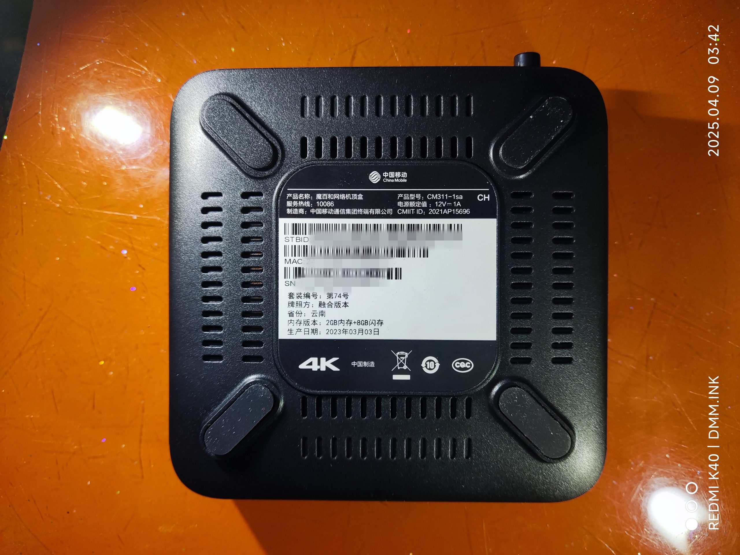 （云南移动酒店版）魔百和CM311-1sa_CH_S905L3A-B_UWE5621DS_2+8-线刷可救砖安卓9-原机完整备份