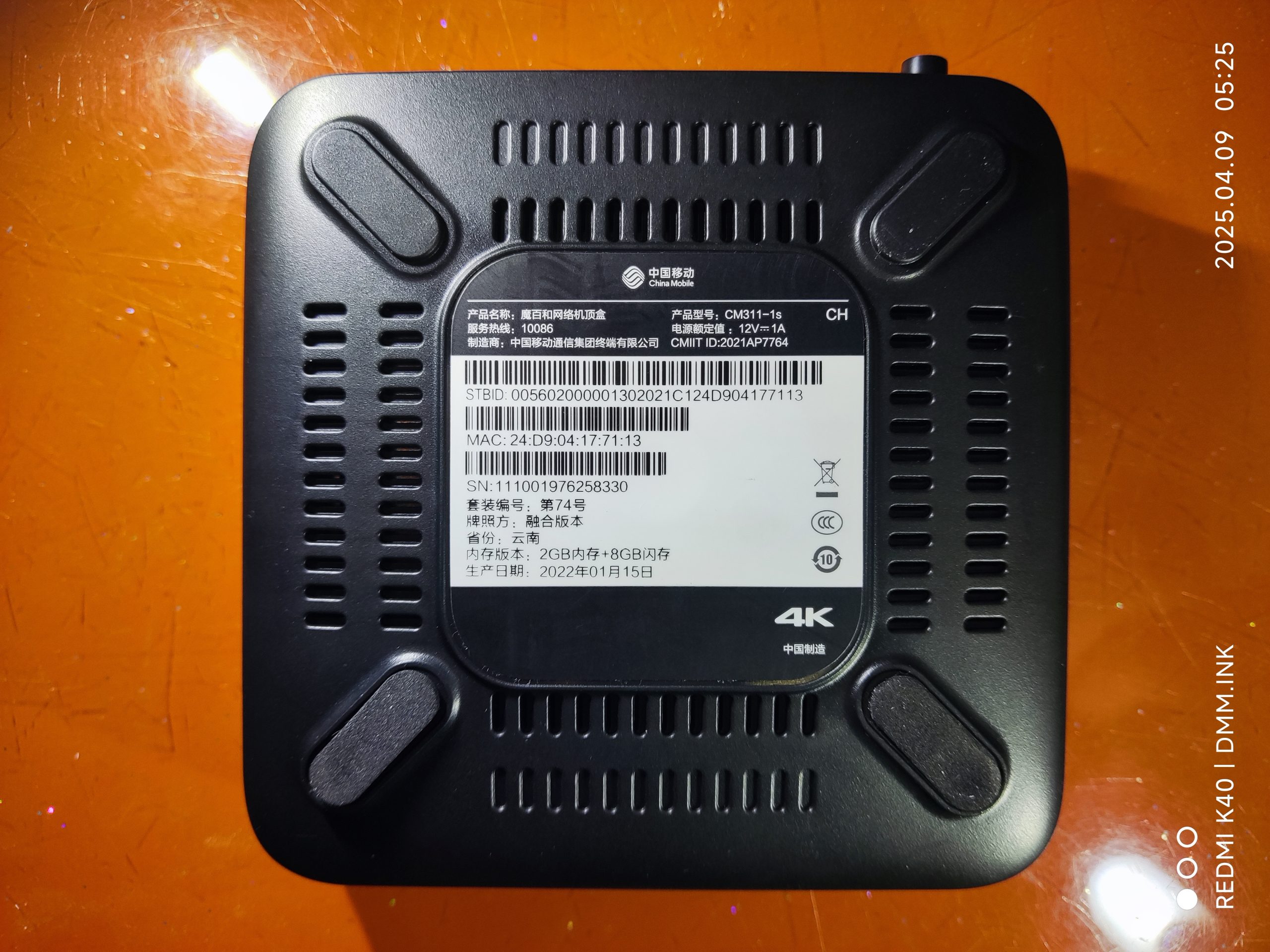 （云南移动酒店版）魔百和CM311-1s_CH_S905L3_UWE5621DS_2+8-线刷可救砖安卓9固件-原机完整分区备份