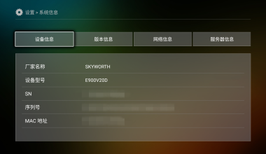 （贵州移动）创维E900V20D_GK6323V100C-卡刷强刷固件-原机完整分区备份 - 洒脱的抖猫猫