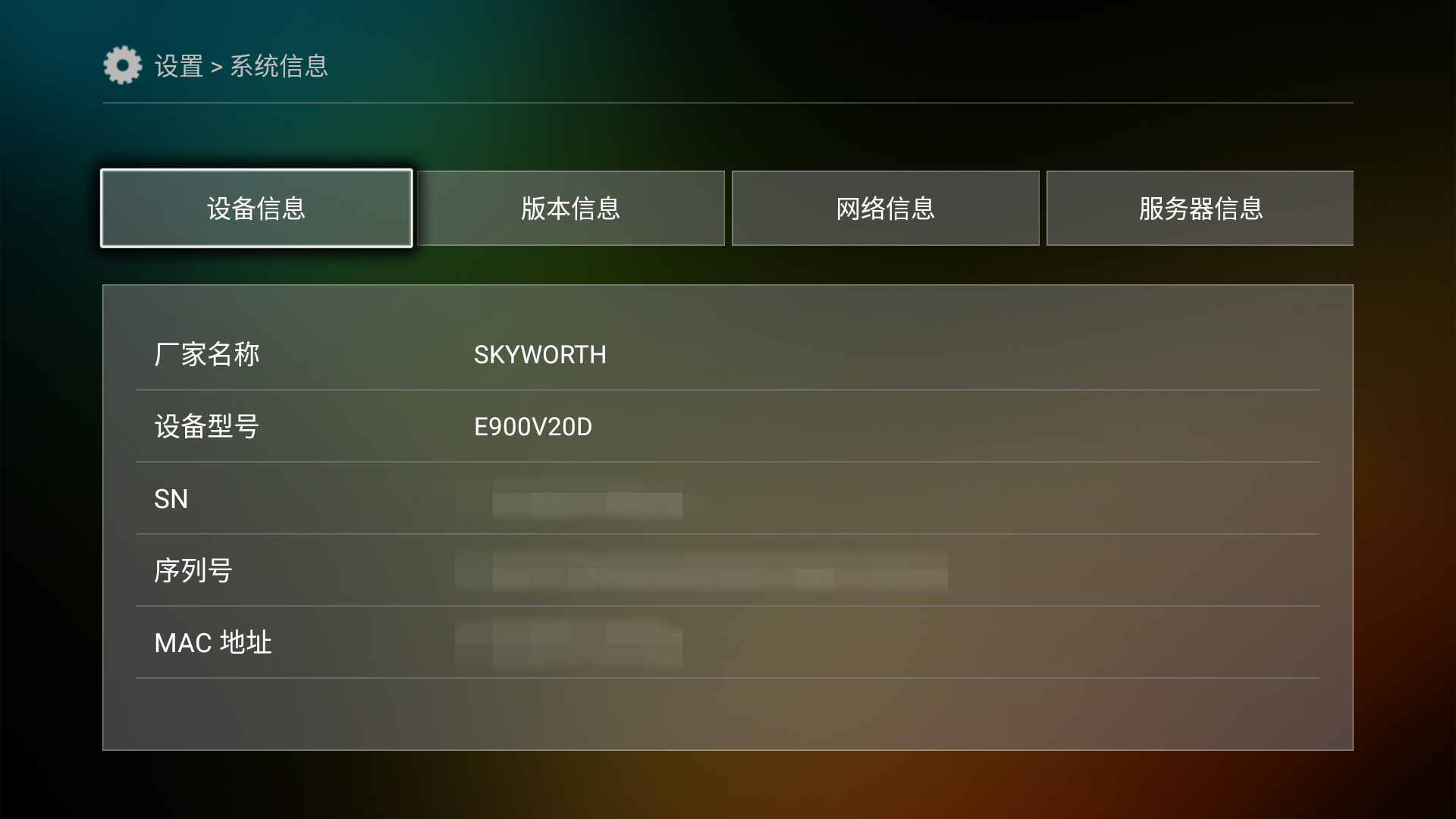 （贵州移动）创维E900V20D_GK6323V100C-卡刷强刷固件-原机完整分区备份