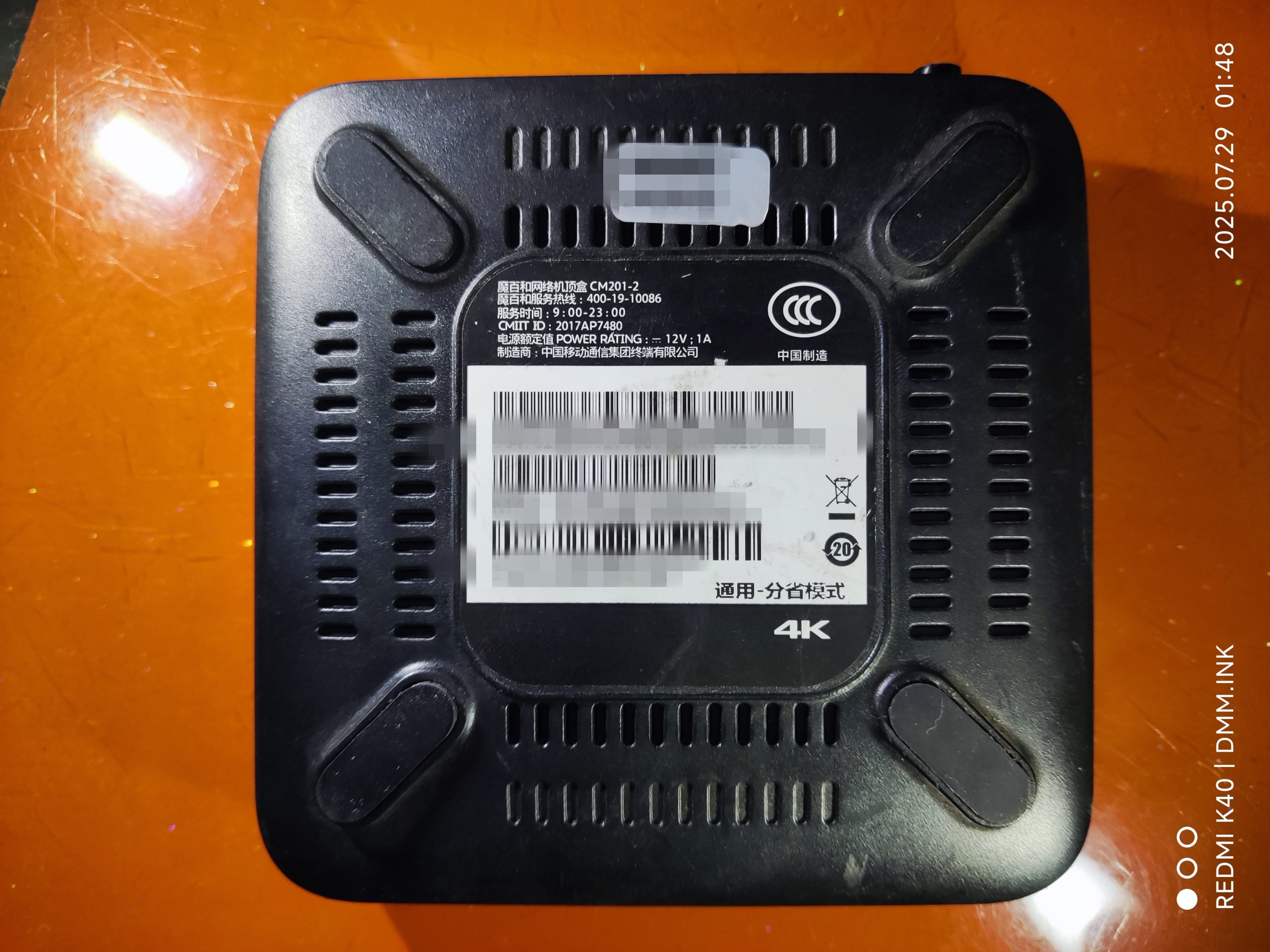 （河南移动）魔百盒CM201-2_HI3798MV300H_ZG-卡刷强刷固件-原机完整分区备份