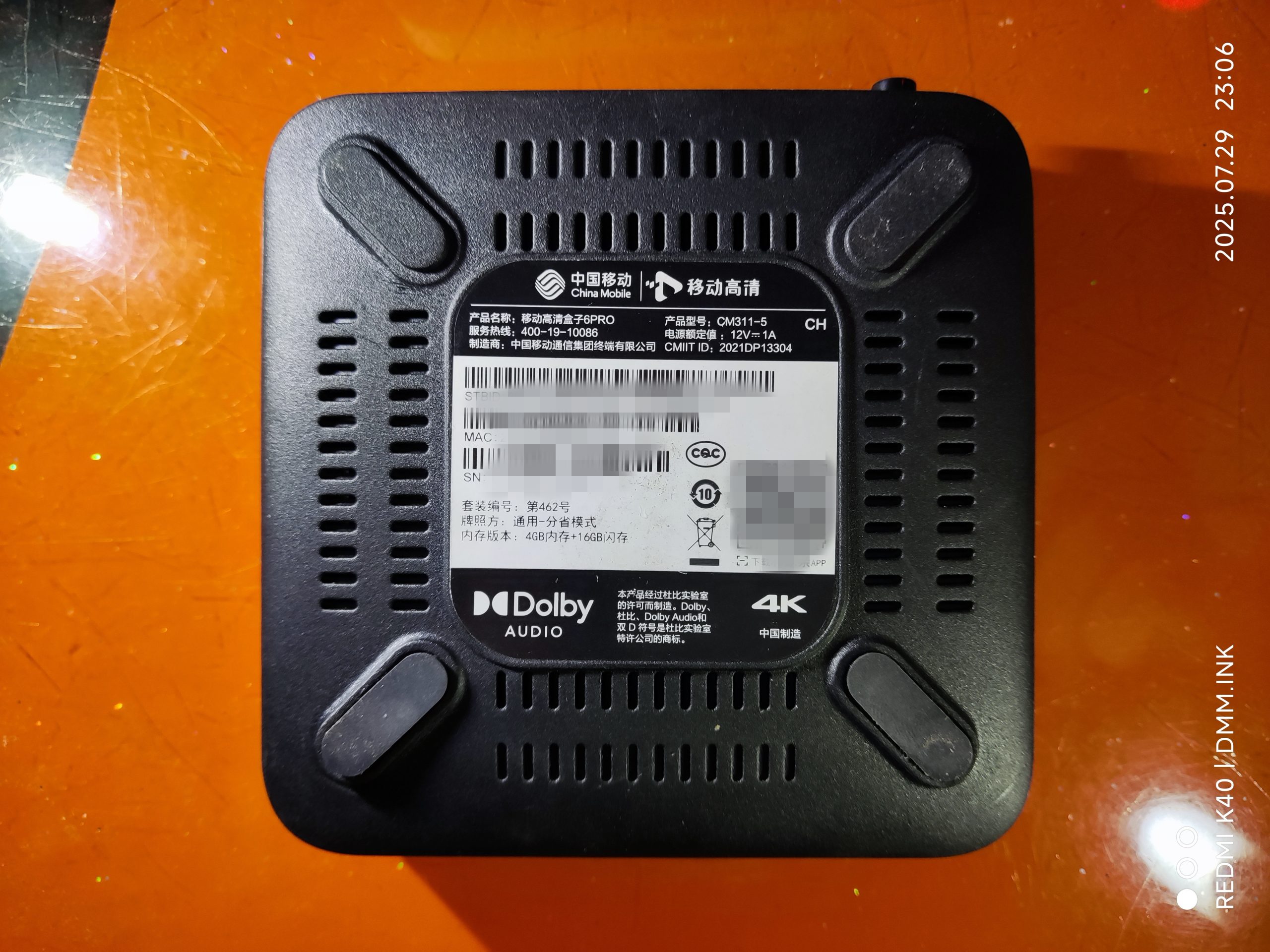 （河南移动）CM311-5_GK6323V100C_4+16_CH-免拆卡刷-短接强刷救砖