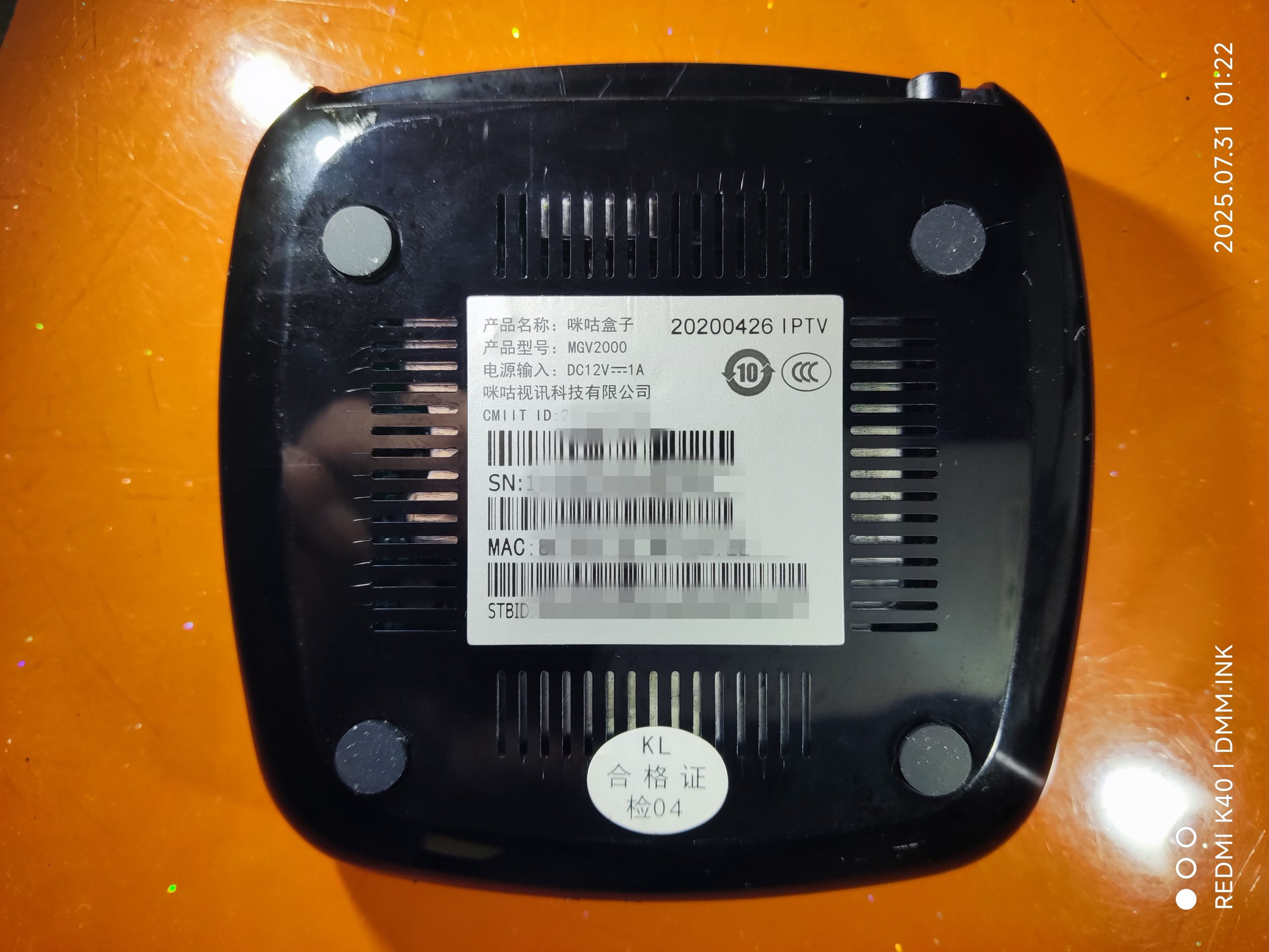 （贵州移动）MGV2000_KL_S905L2_1+8_MT7661RSN-线刷可救砖固件-原系统备份