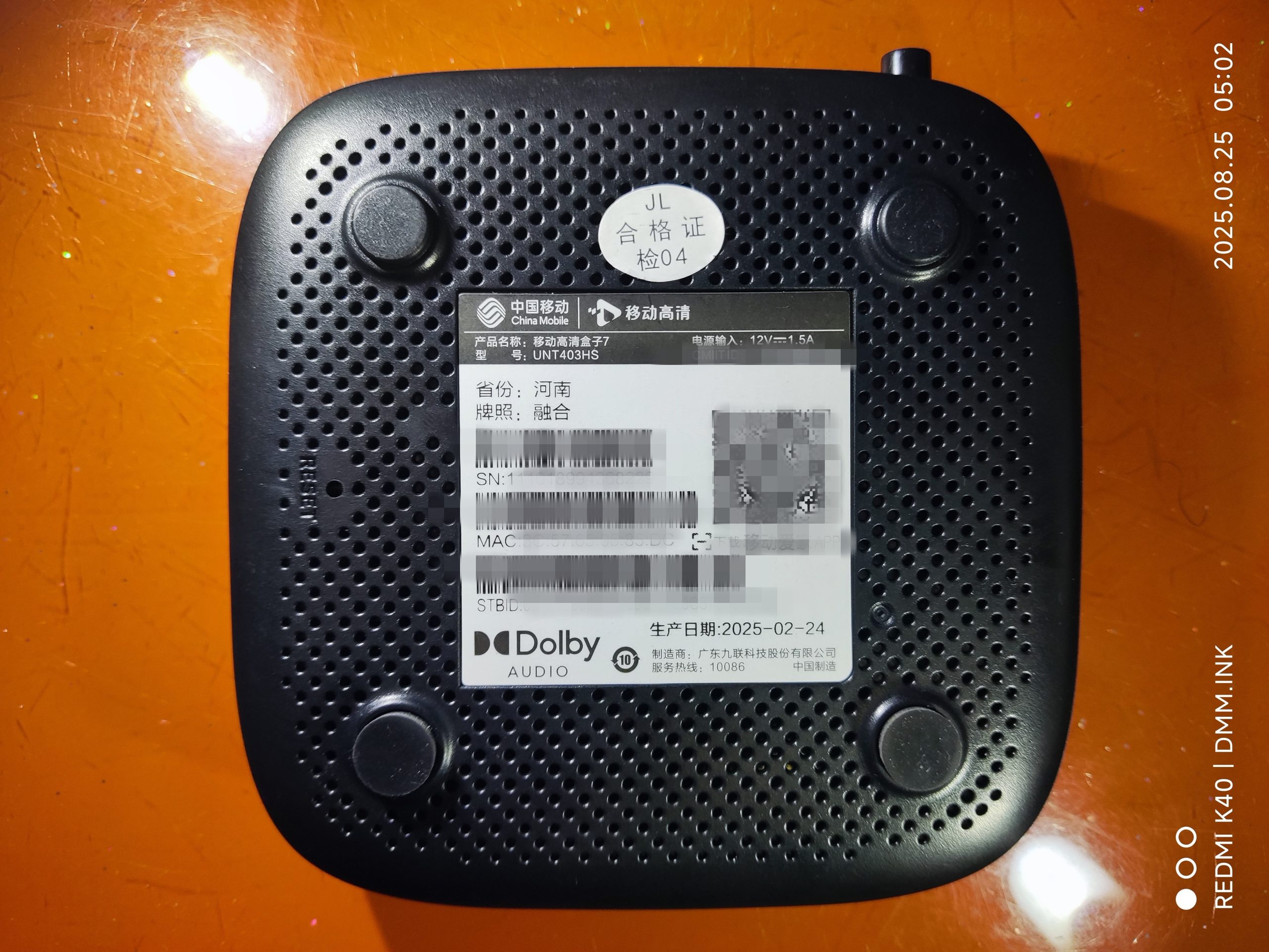 （河南移动）UNT403HS_HI3798MV320_XH9706-B_2+8海思线刷工具HiTool_TTL线刷包-原机完整分区备份