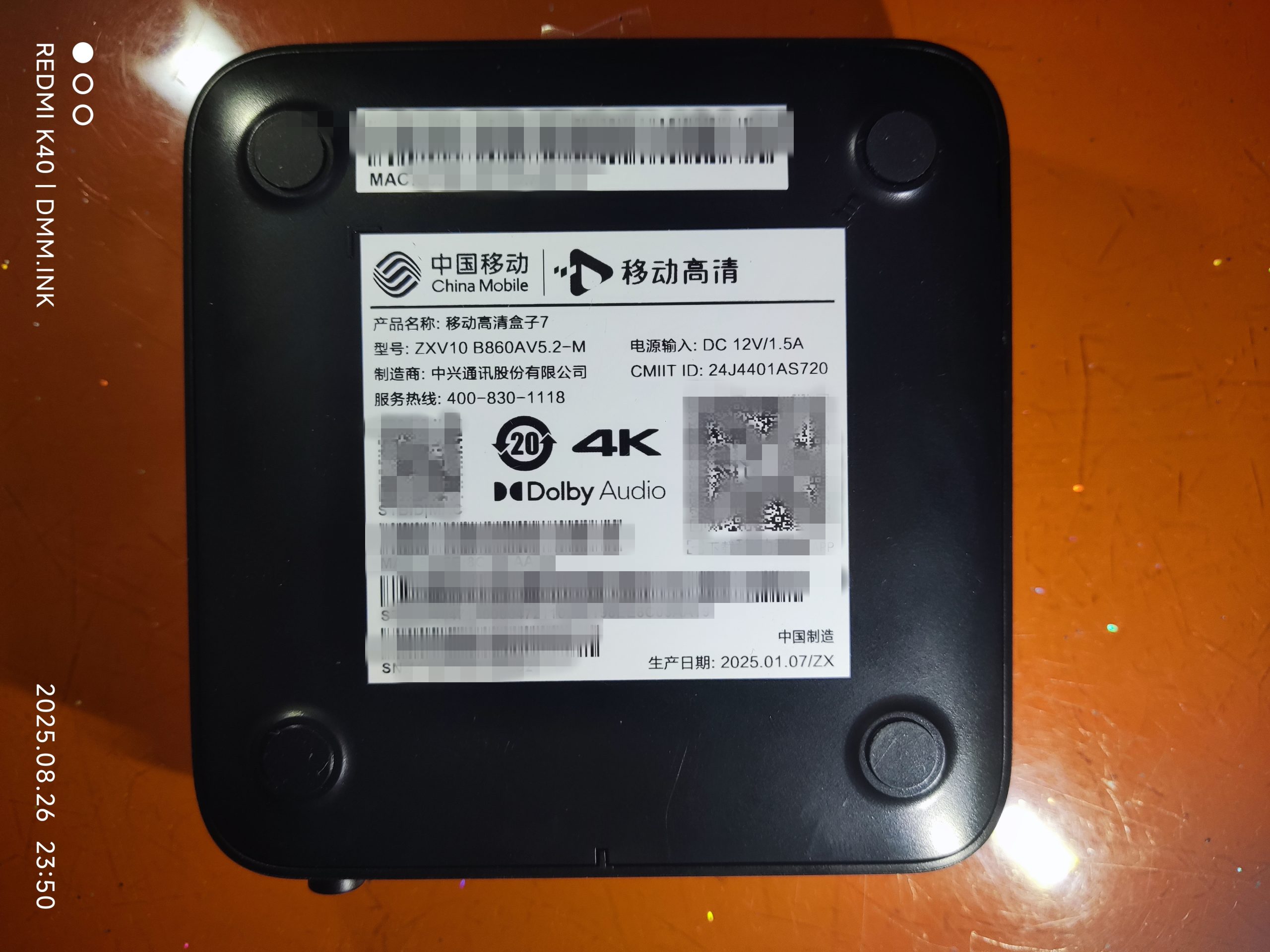 （河南移动）中兴B860AV5.2-M_S905L3ⓢ-B_8761BTV_2+8-线刷可救砖安卓9固件