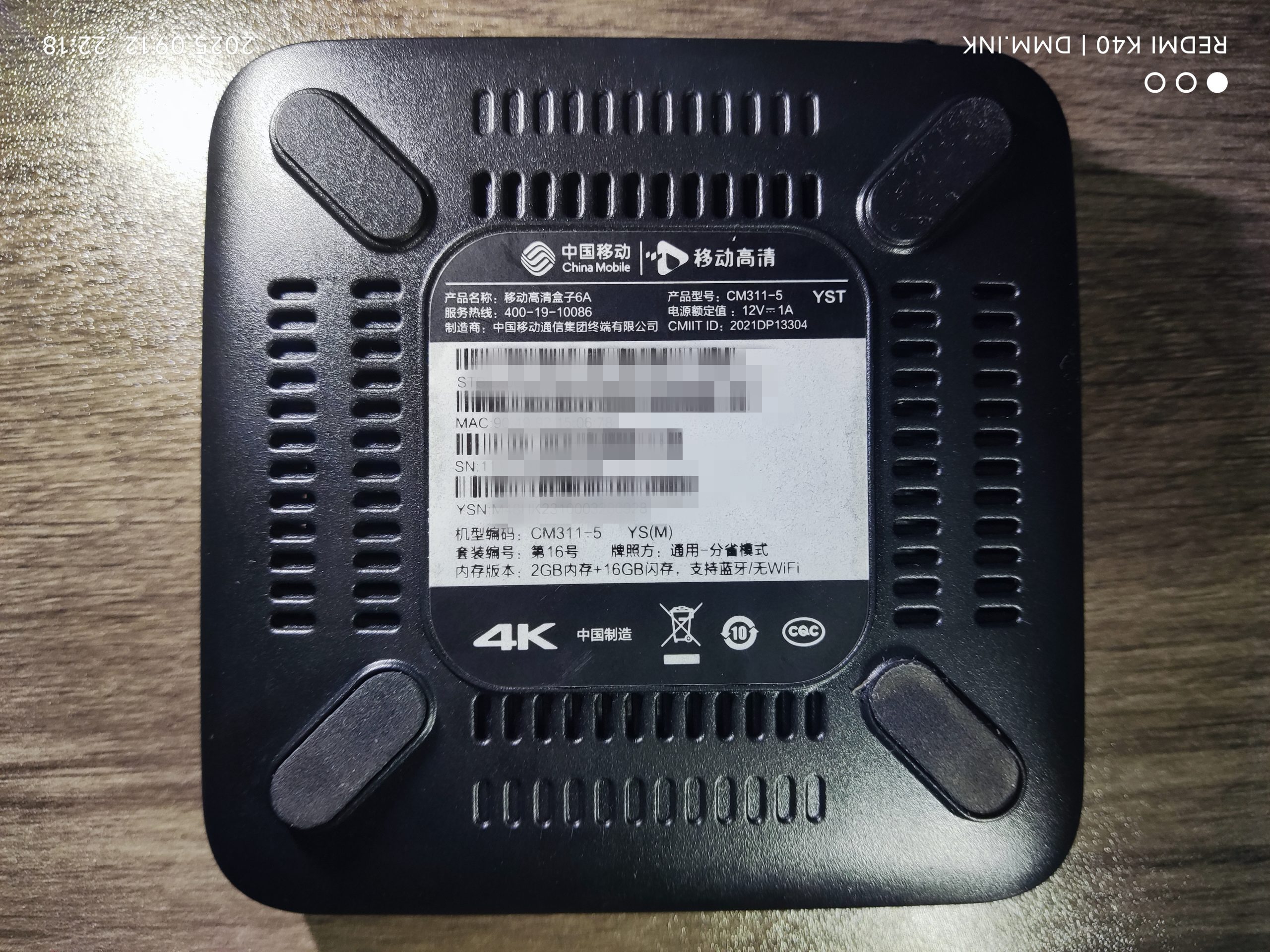 （江苏移动）CM311-5_GK6323V100C_2+16_YST_8761BTV-卡刷强刷-原机完整分区备份