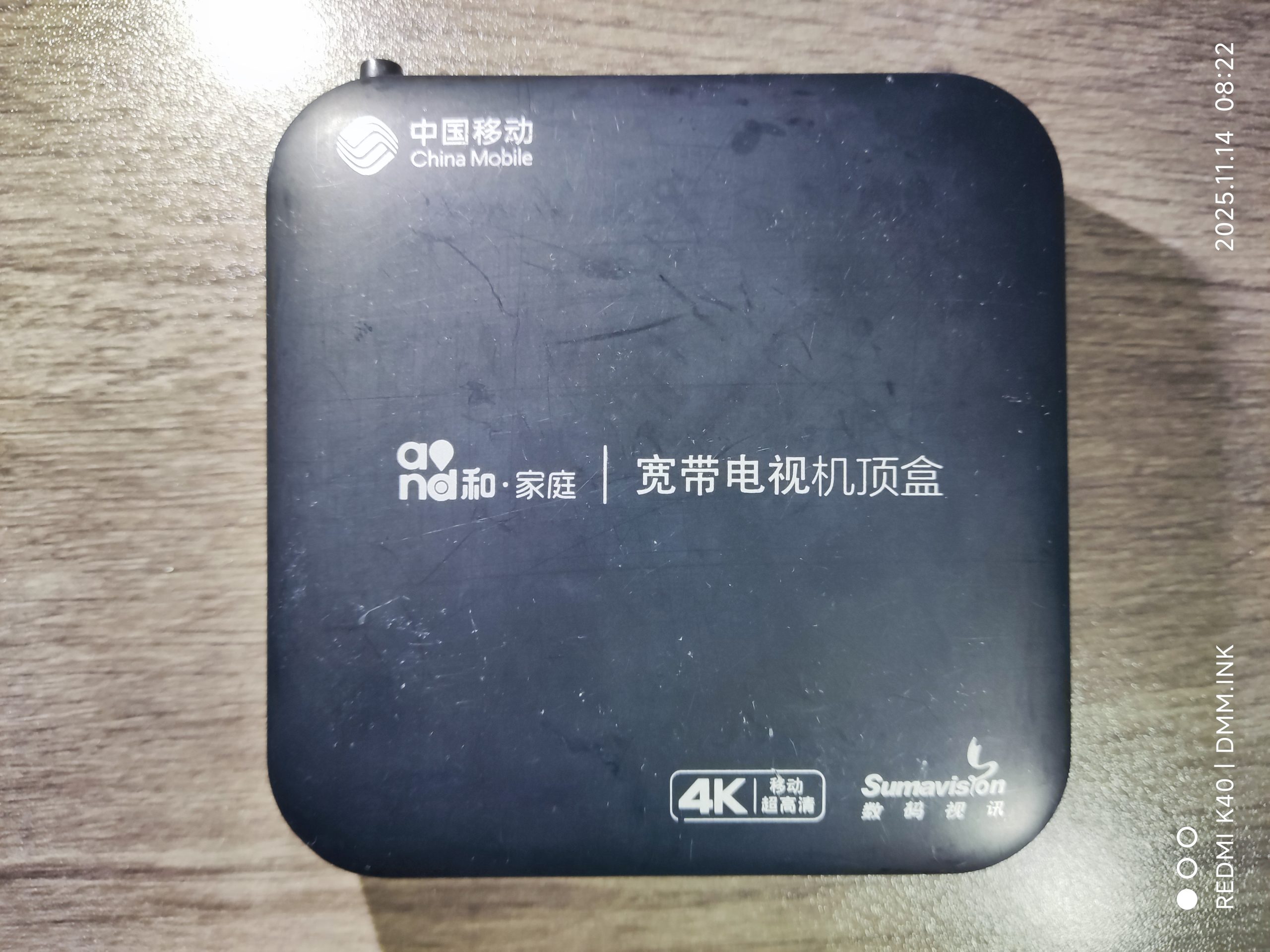 （辽宁移动）数码视讯Q5_S905M_8189ETV_4.4.2_root线刷固件_可救砖