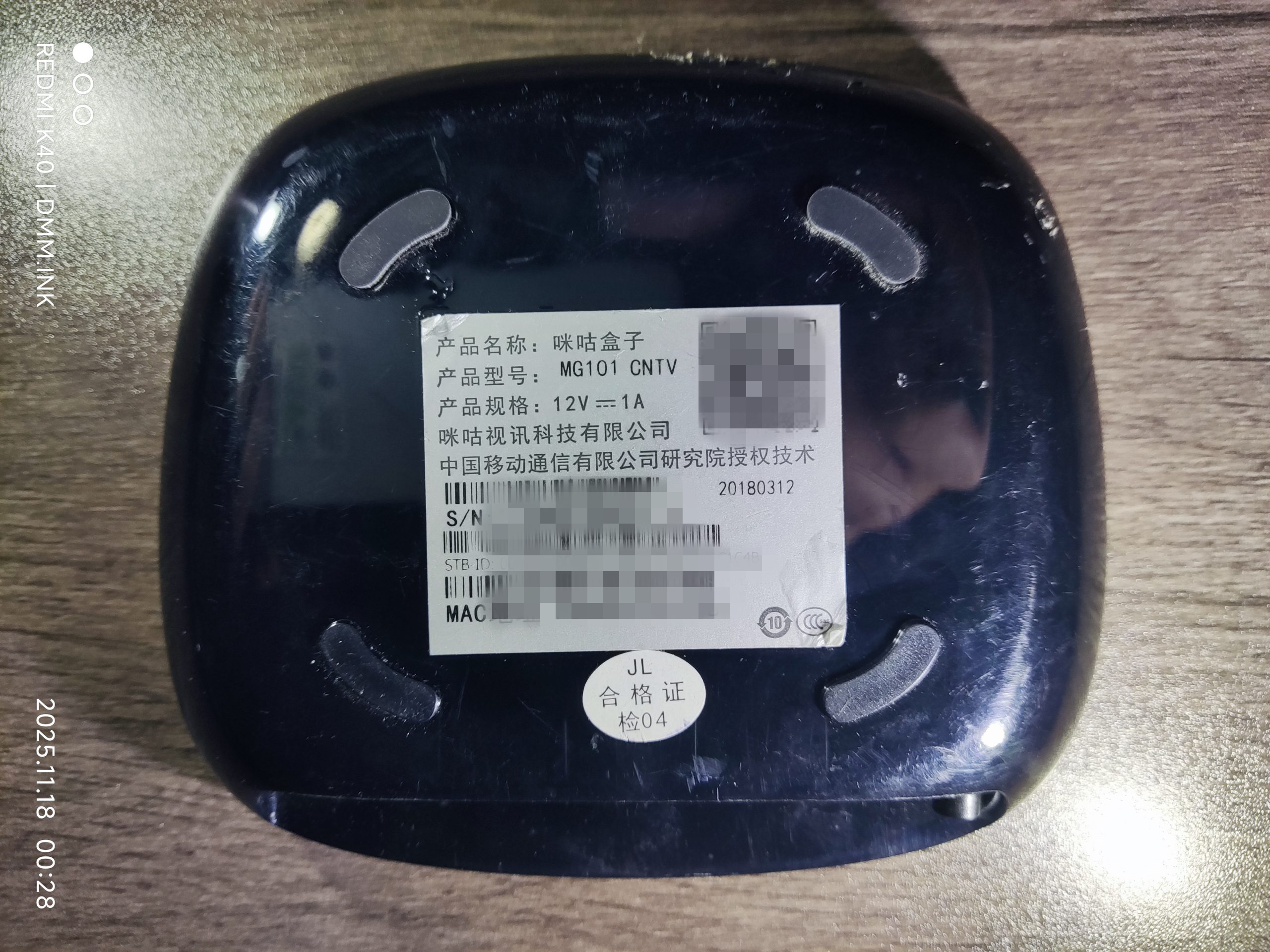 （黑龙江移动）咪咕MG101_JL_S905L-B_SV6051P_1+8-线刷可救砖固件-原机完整分区备份