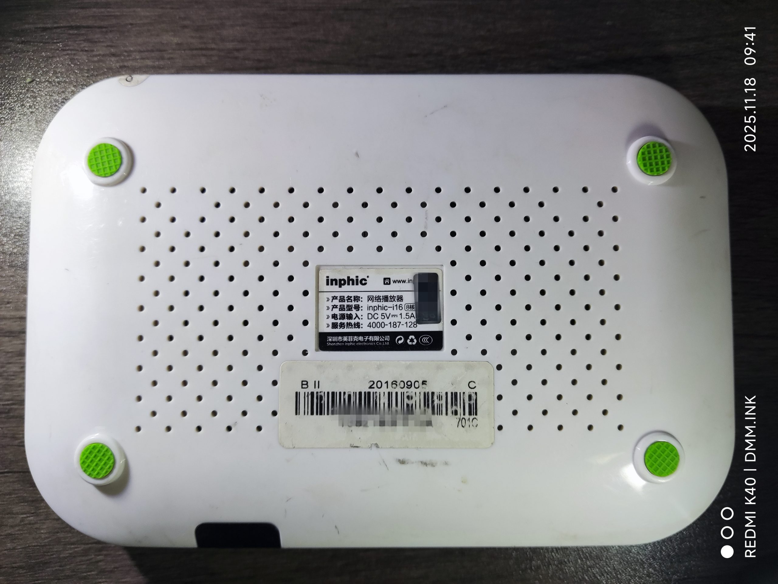 英菲克I16（全志H8）RTL8189FTV线刷固件-可救砖