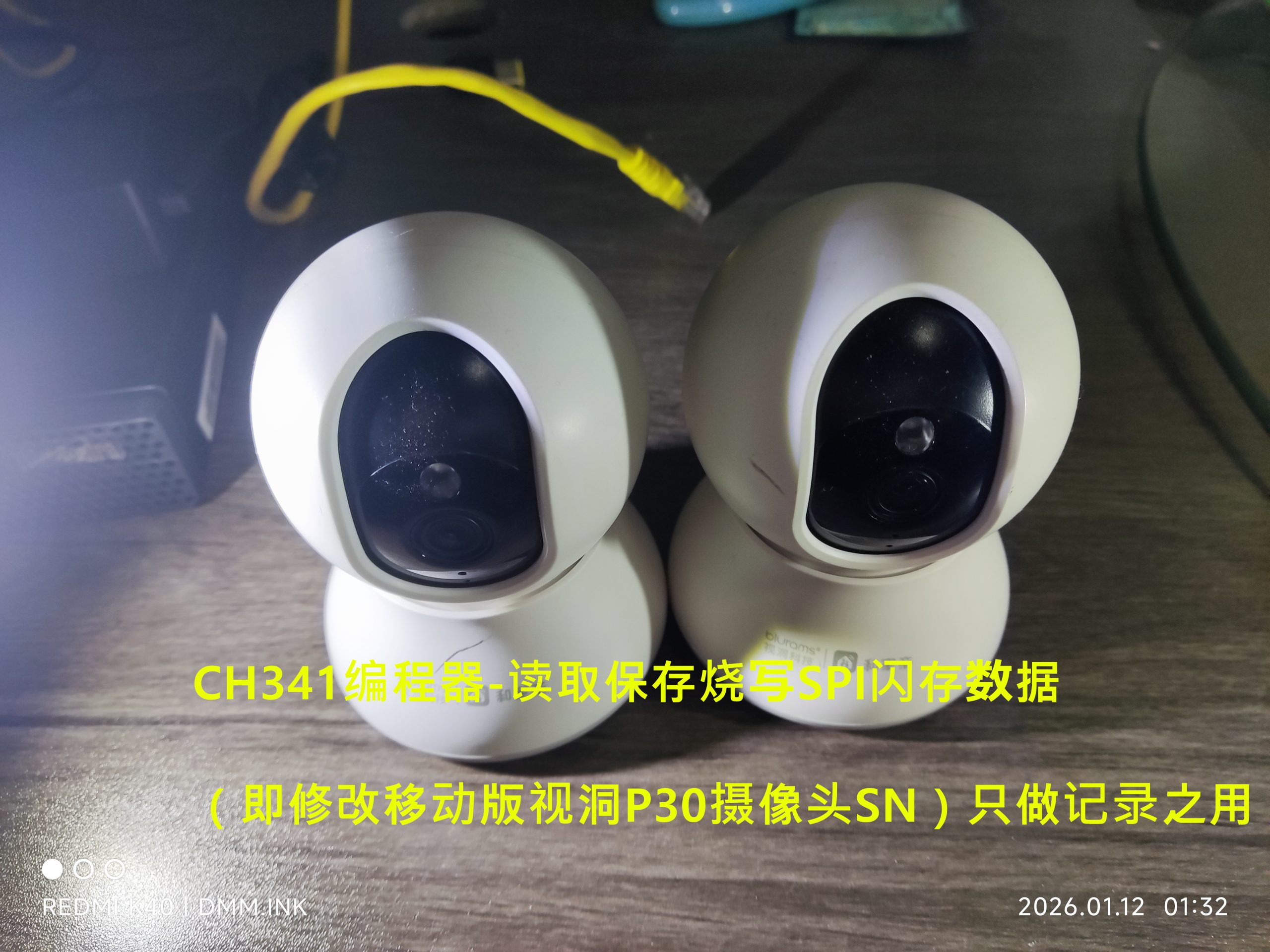 CH341编程器-读取保存烧写SPI闪存数据（即修改移动版视洞P30摄像头SN）只做记录之用