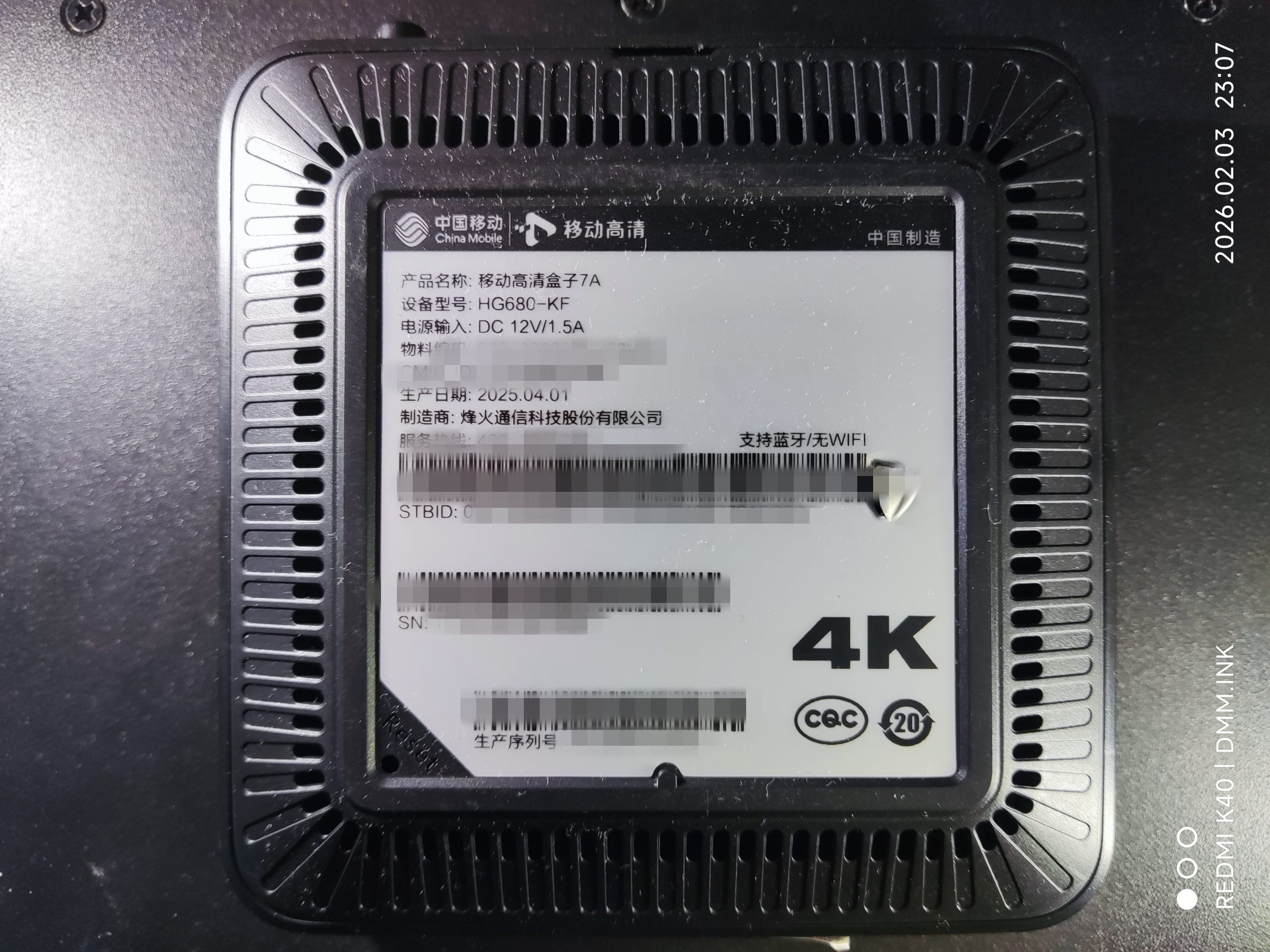 （江苏移动）烽火HG680-KF_HI3798MV320_8761BTV_2+16海思线刷工具HiTool_TTL线刷包-原机完整分区备份