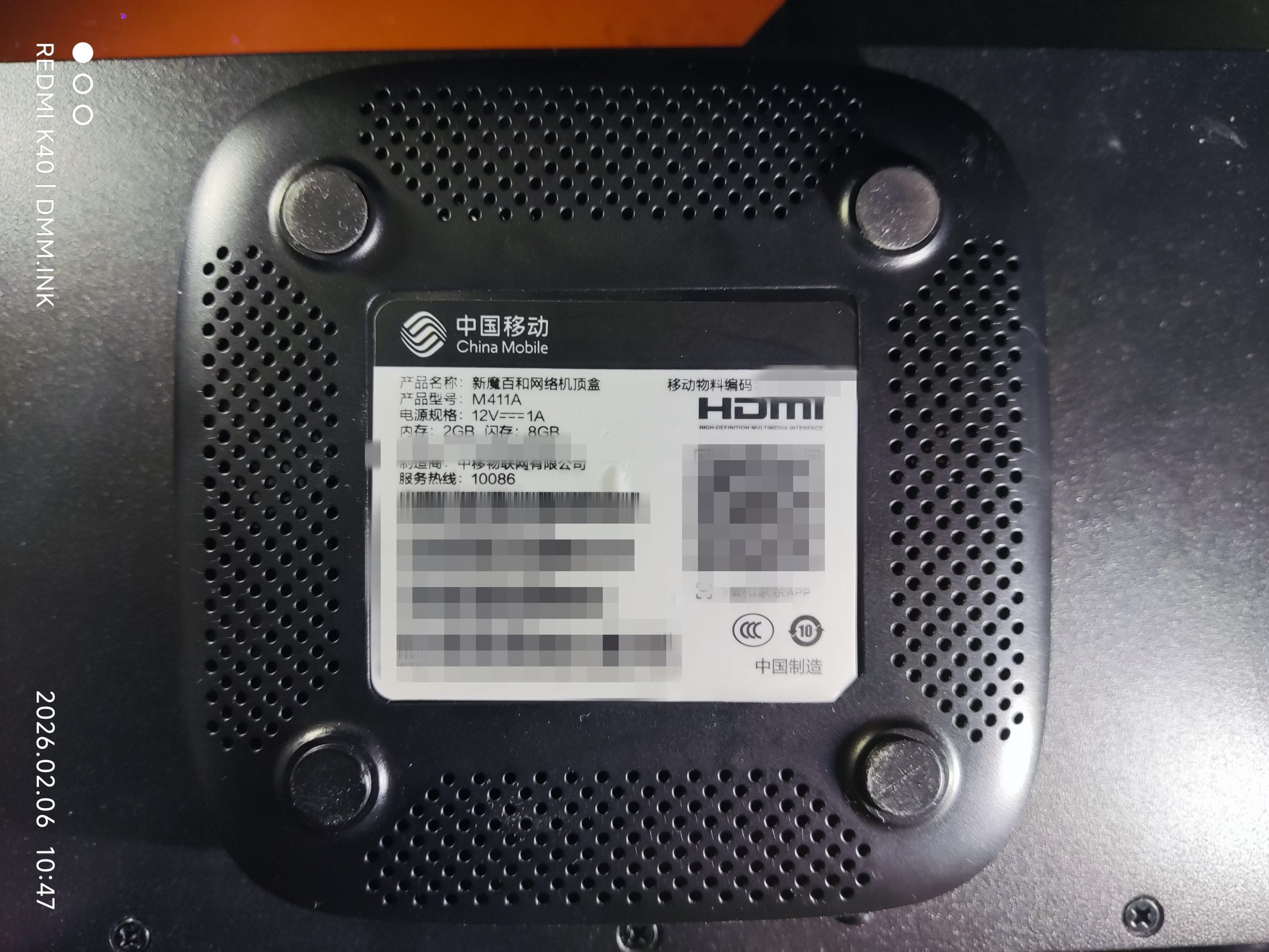 （移动版）魔百和M411A_S905L3_UWE5621DS_2+8-线刷可救砖安卓9固件