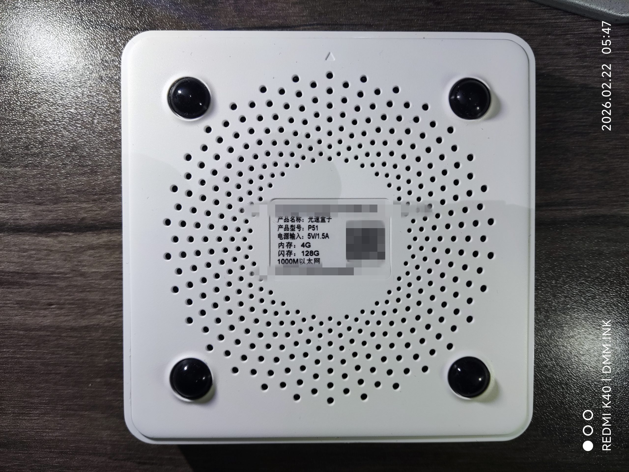 光速盒子P51_RK3528A_4+128-刷安卓-armbian-飞牛NAS-HomeAssistant（冬瓜HAOS）