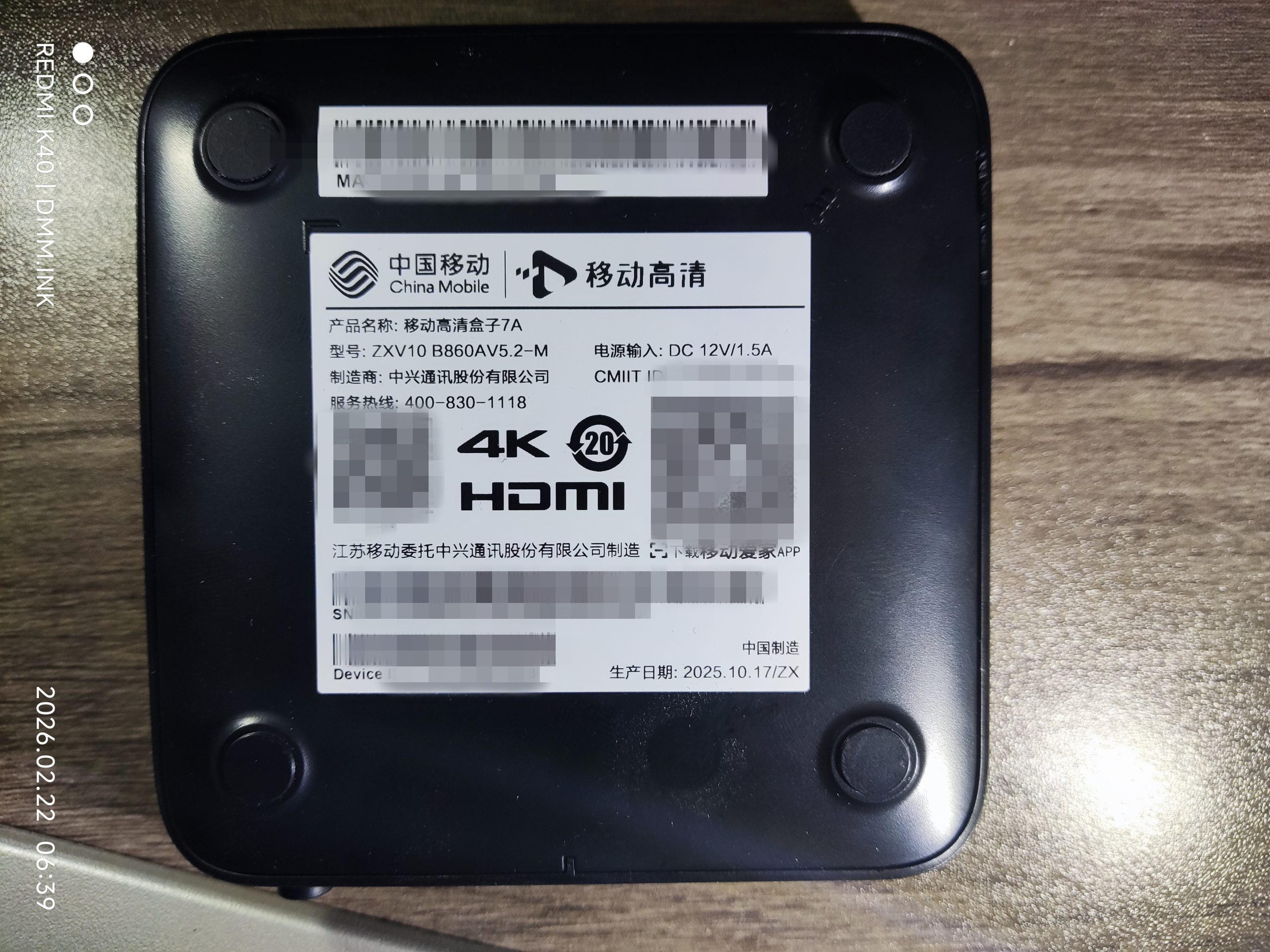 （江苏移动）中兴B860AV5.2-M_S905L3ⓢ_8761BTV_2+32-线刷可救砖安卓9固件