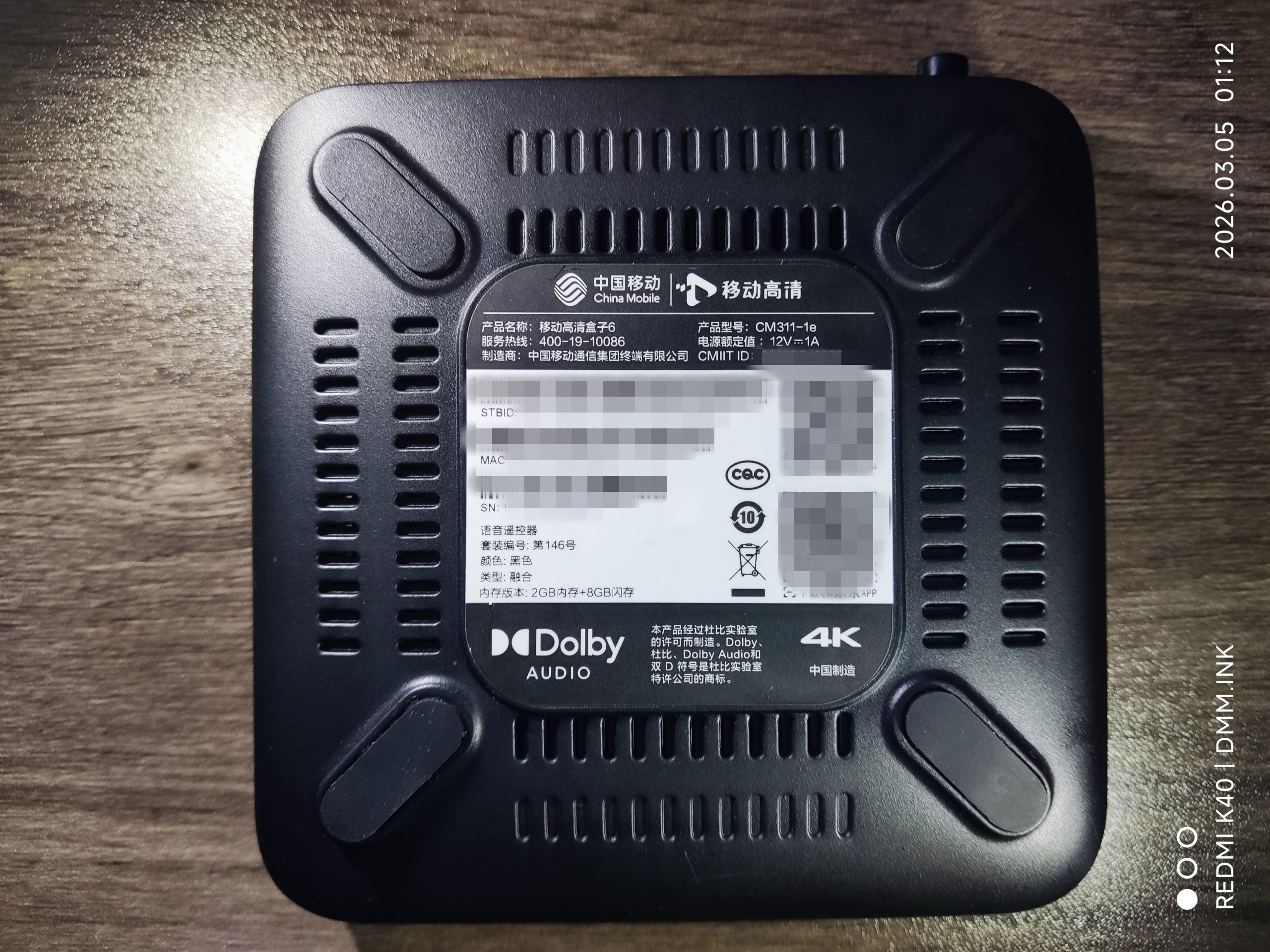 （辽宁移动）CM311-1e_S905L3ⓢ-B_8761BTV_2+8-线刷可救砖安卓9固件-原系统备份