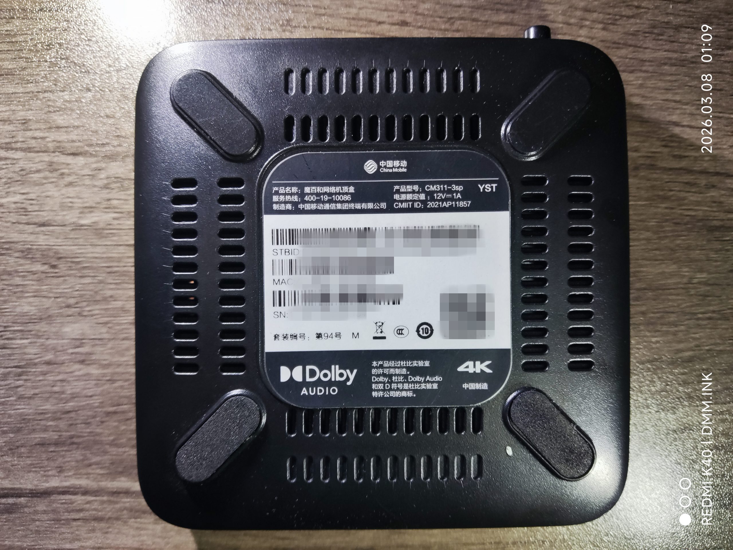 （湖北移动）CM311-3sp_MSO9385_2+8_MT7661LSN卡刷安卓9固件-TTL救砖原系统备份