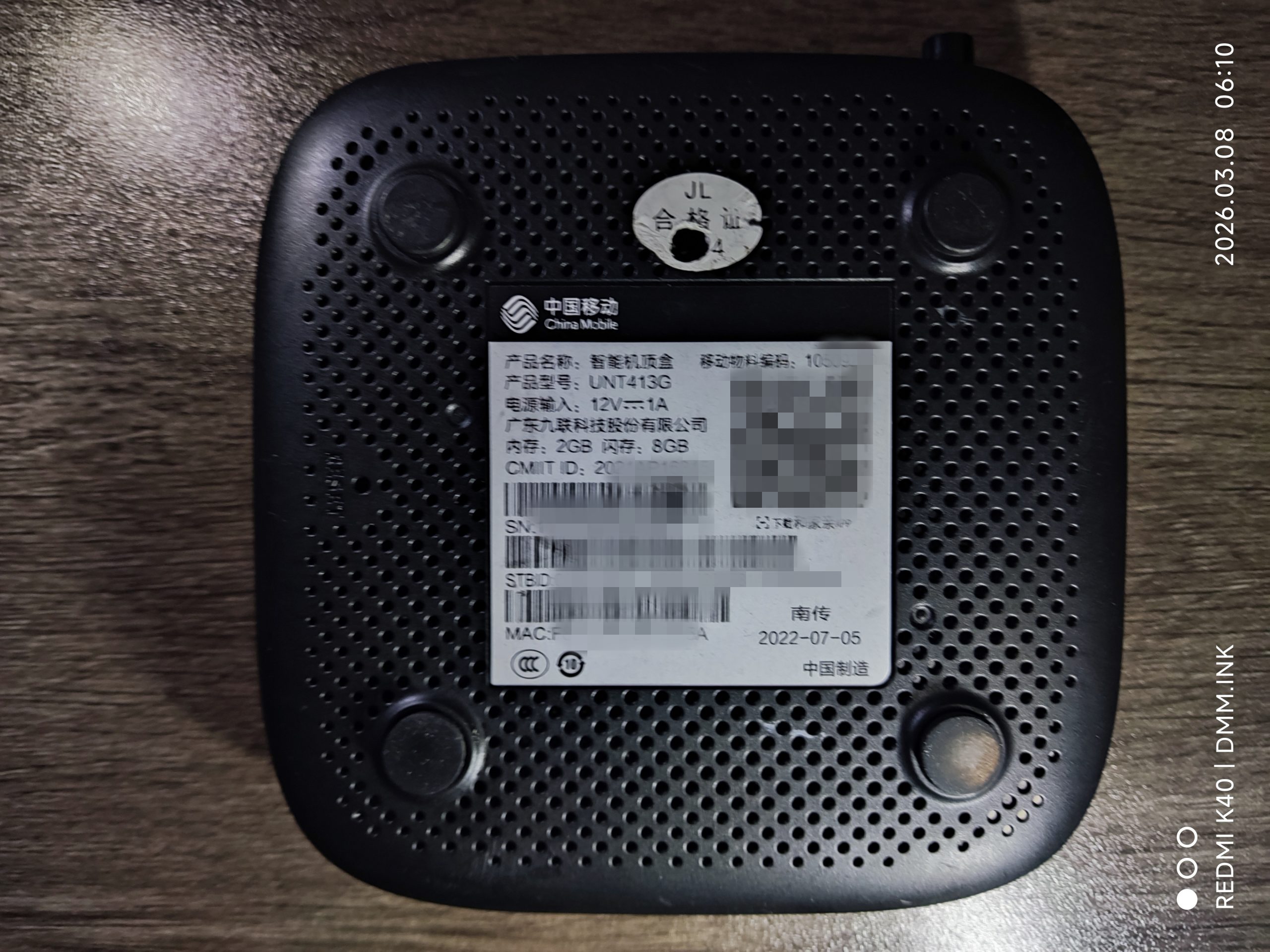 （湖南移动）UNT413G_GK6323V100C_JL_2+8_UWE5621DS卡刷强刷固件-可救砖