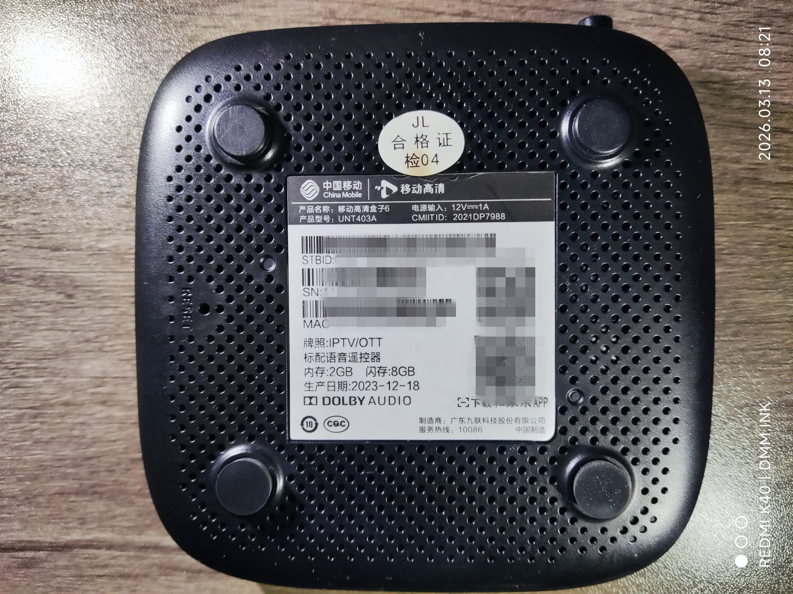 （湖北移动）UNT403A_S905L3-B_2+8_BK3515NS线刷安卓9固件-可救砖