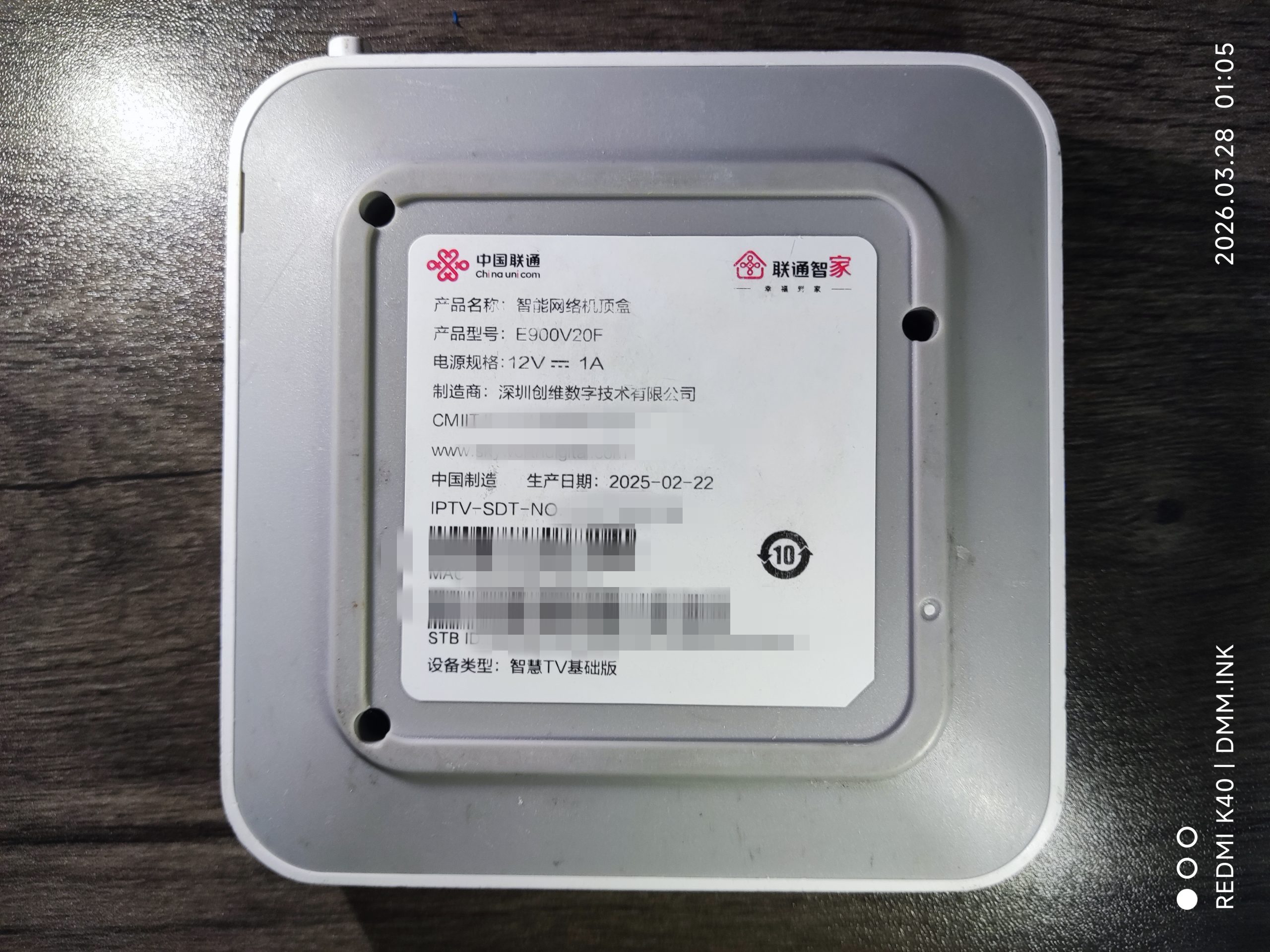 （河南联通）创维E900V20F_HI3798MV320_8761BTV_2+8-海思线刷工具HiTool_TTL线刷包-原机完整分区备份