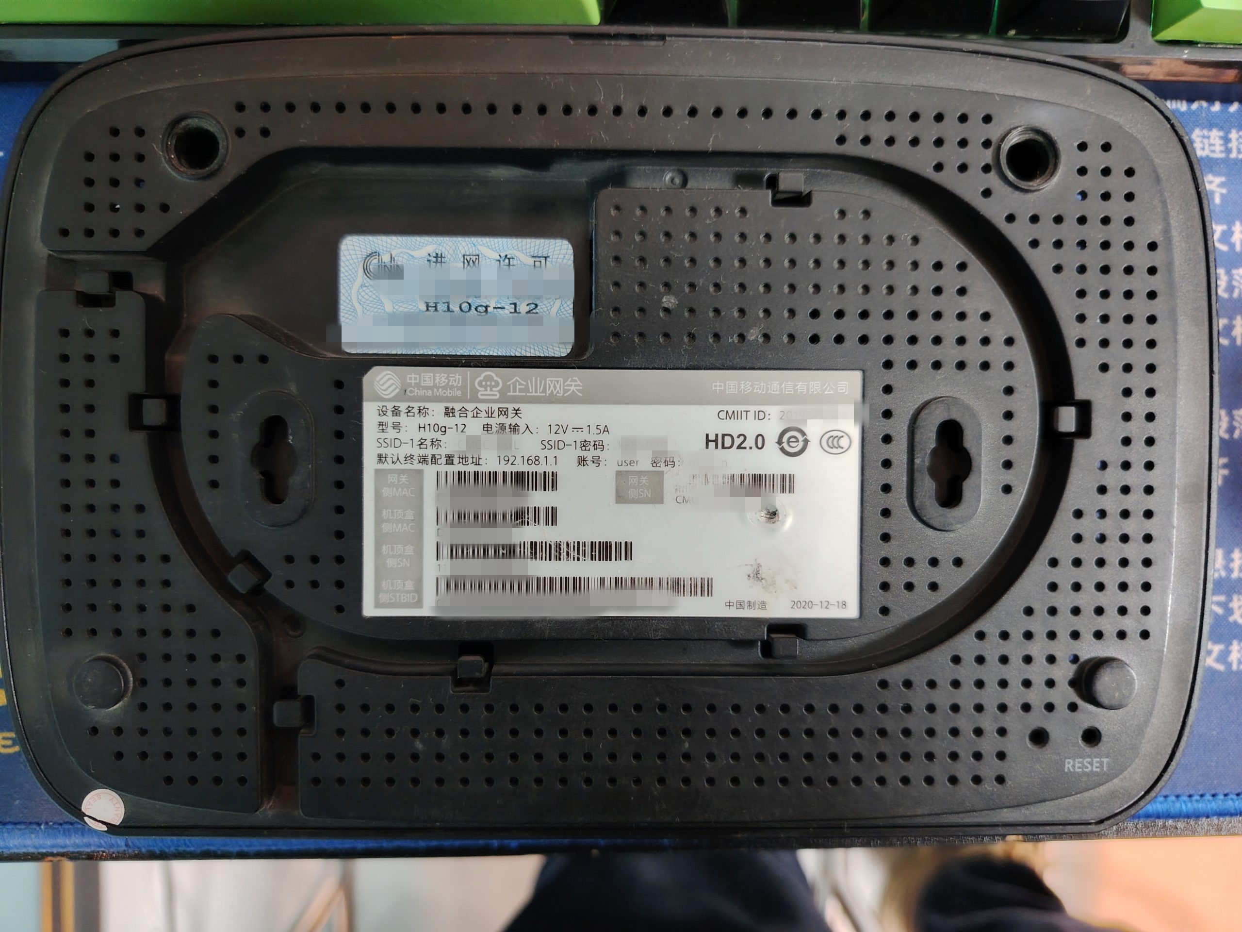 （新疆移动）融合企业网关H10g-12_HI3798MV300H_RTL9603C_1+8（光口）卡刷强刷固件-原系统备份