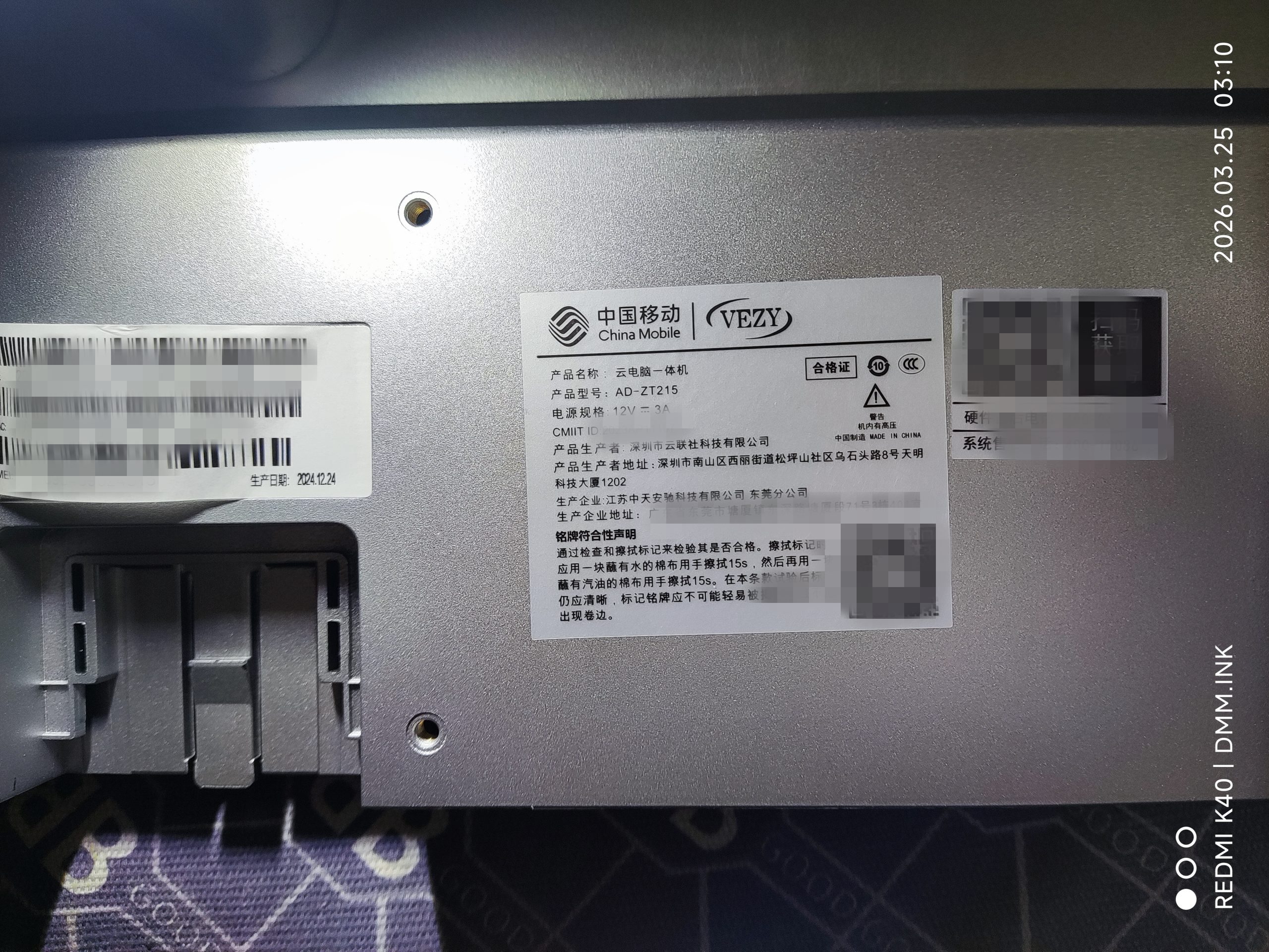 （河南移动）云电脑一体机AD-ZT215_RK3566_4+32原系统全分区完整备份-安装第三方软件