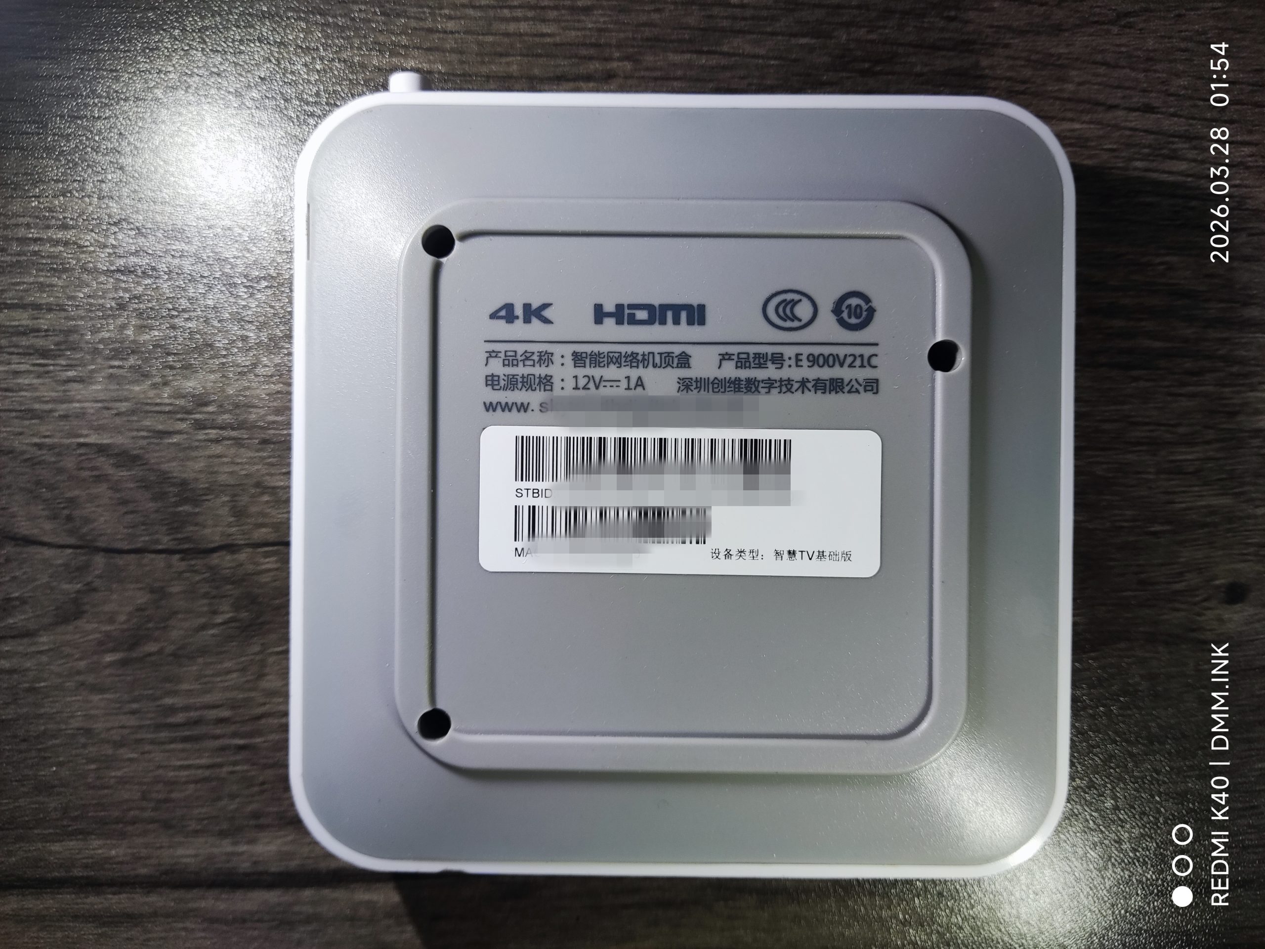 （河南联通）创维E900V21C_S905L3_1+8_MT7661RSN线刷可救砖安卓9固件