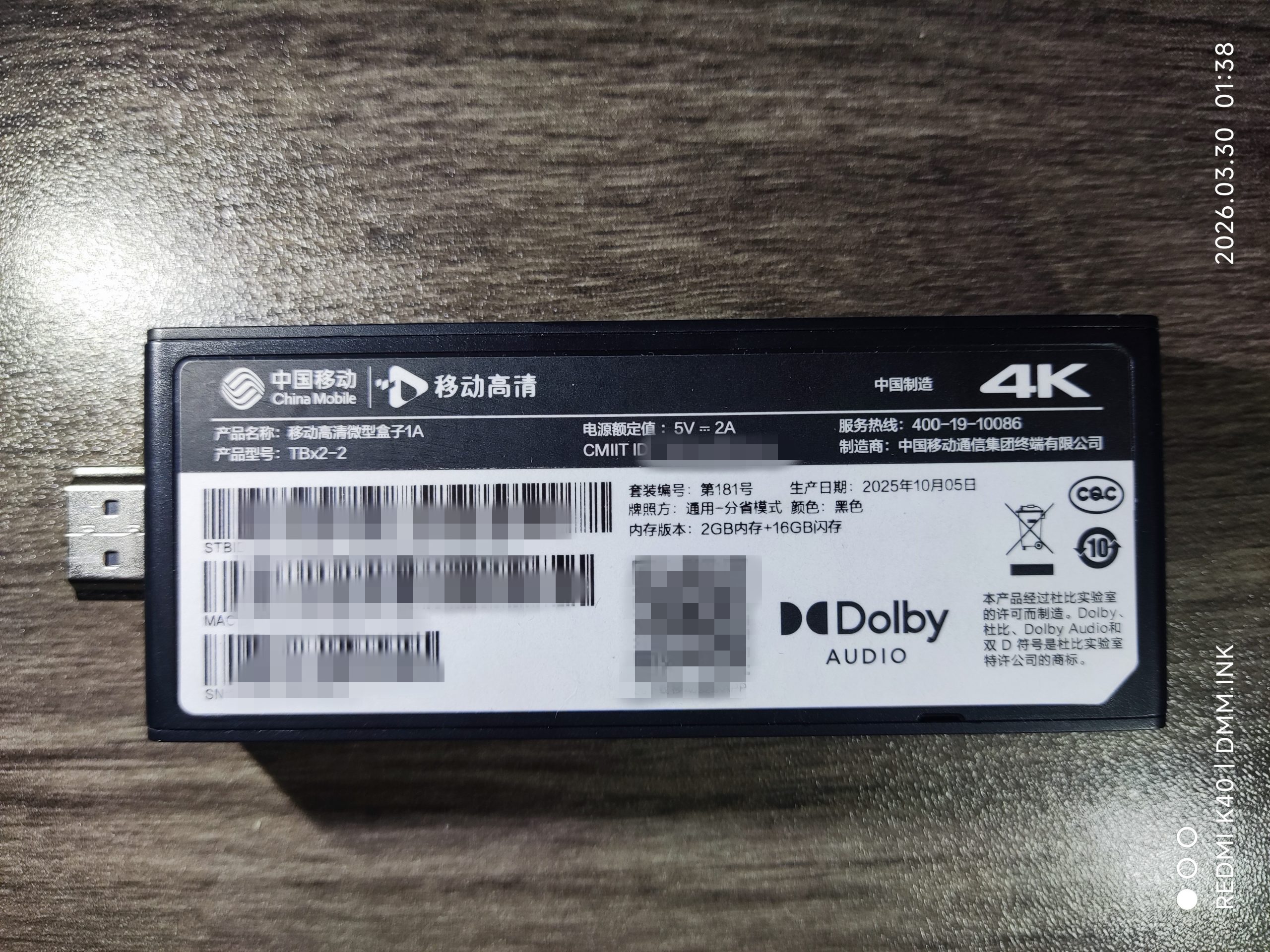 （河南移动）TBx2-2_HI3798MV320_2+8+16免拆卡刷+卡刷强刷包-海思线刷工具HiTool_TTL线刷包-原机完整分区备份