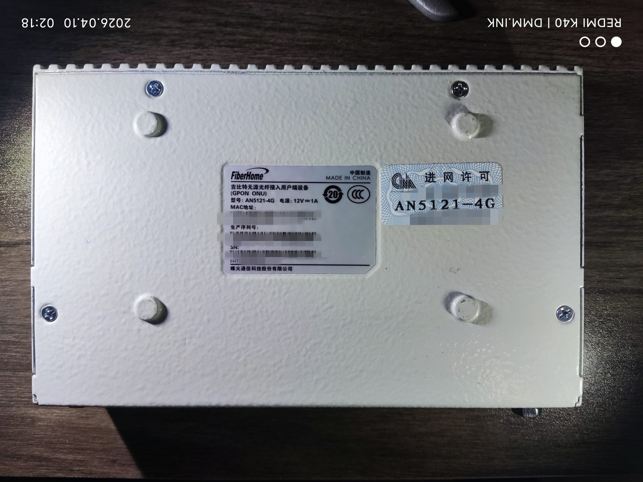 （移动版企业网关）烽火AN5121-4G-只做记录之用