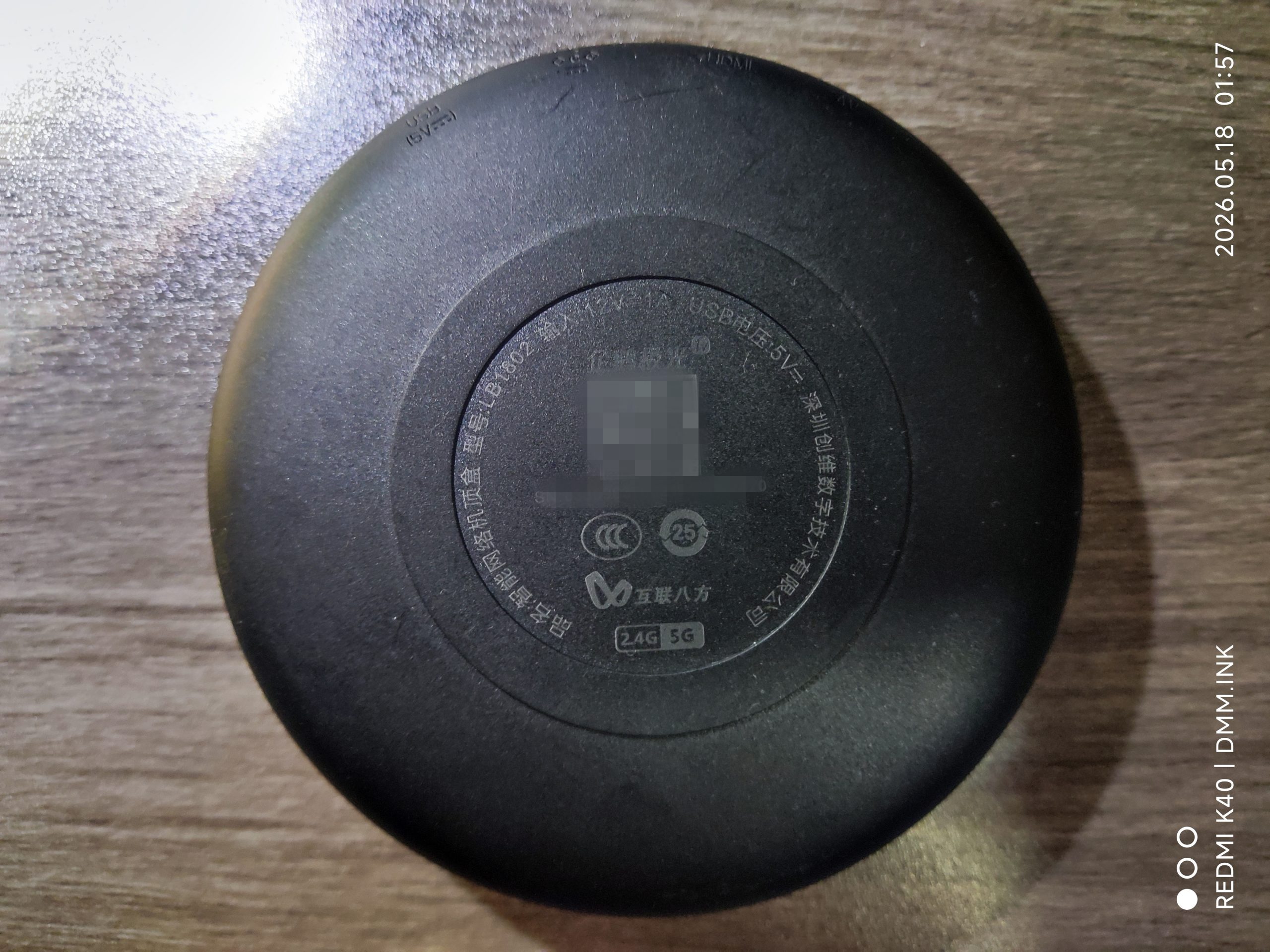【企鹅极光盒子1v】产品型号：LB1802_Q3001_8822BS_安卓7.0（原系统备份）更换当贝桌面